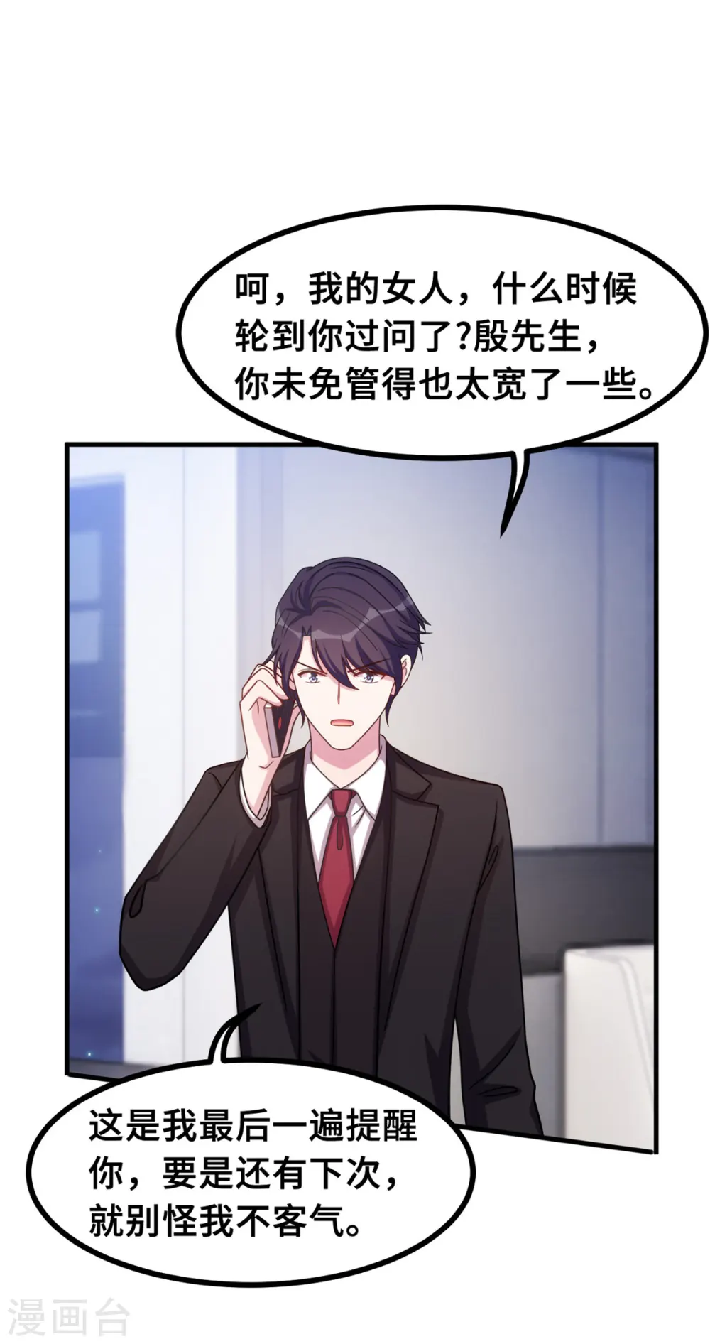 第170话 当我的顾太太5