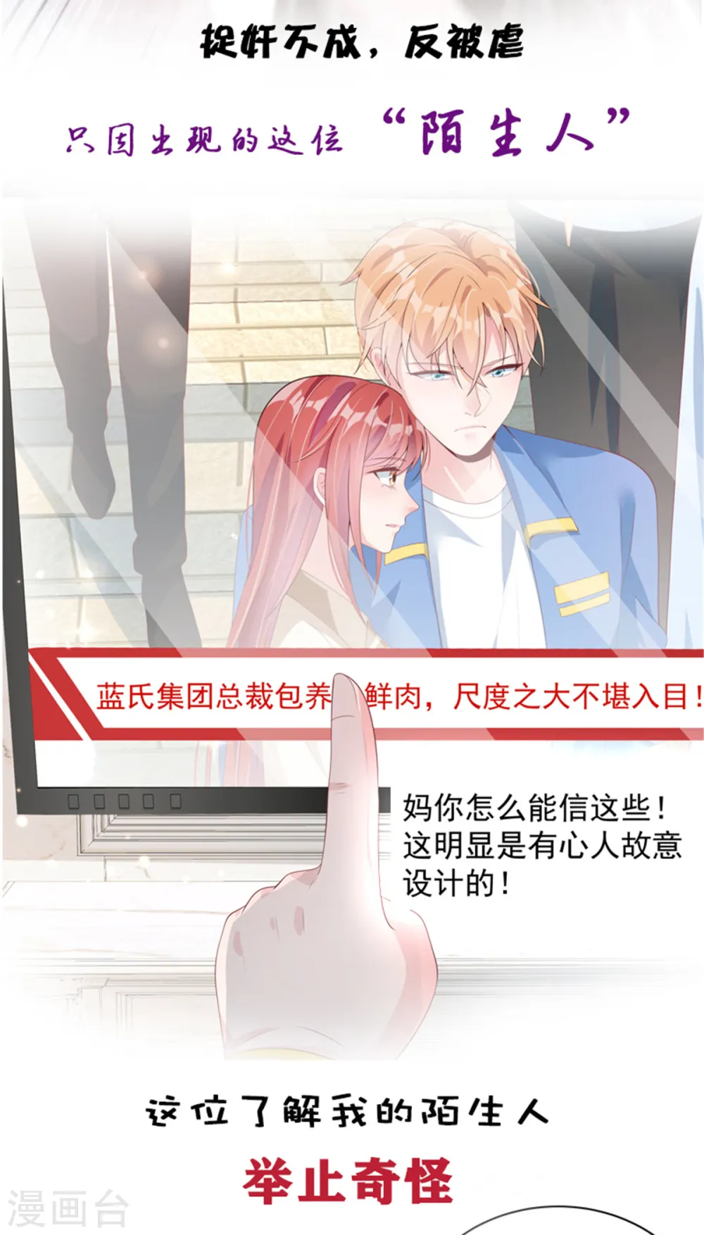 第216话 把妈咪带走27