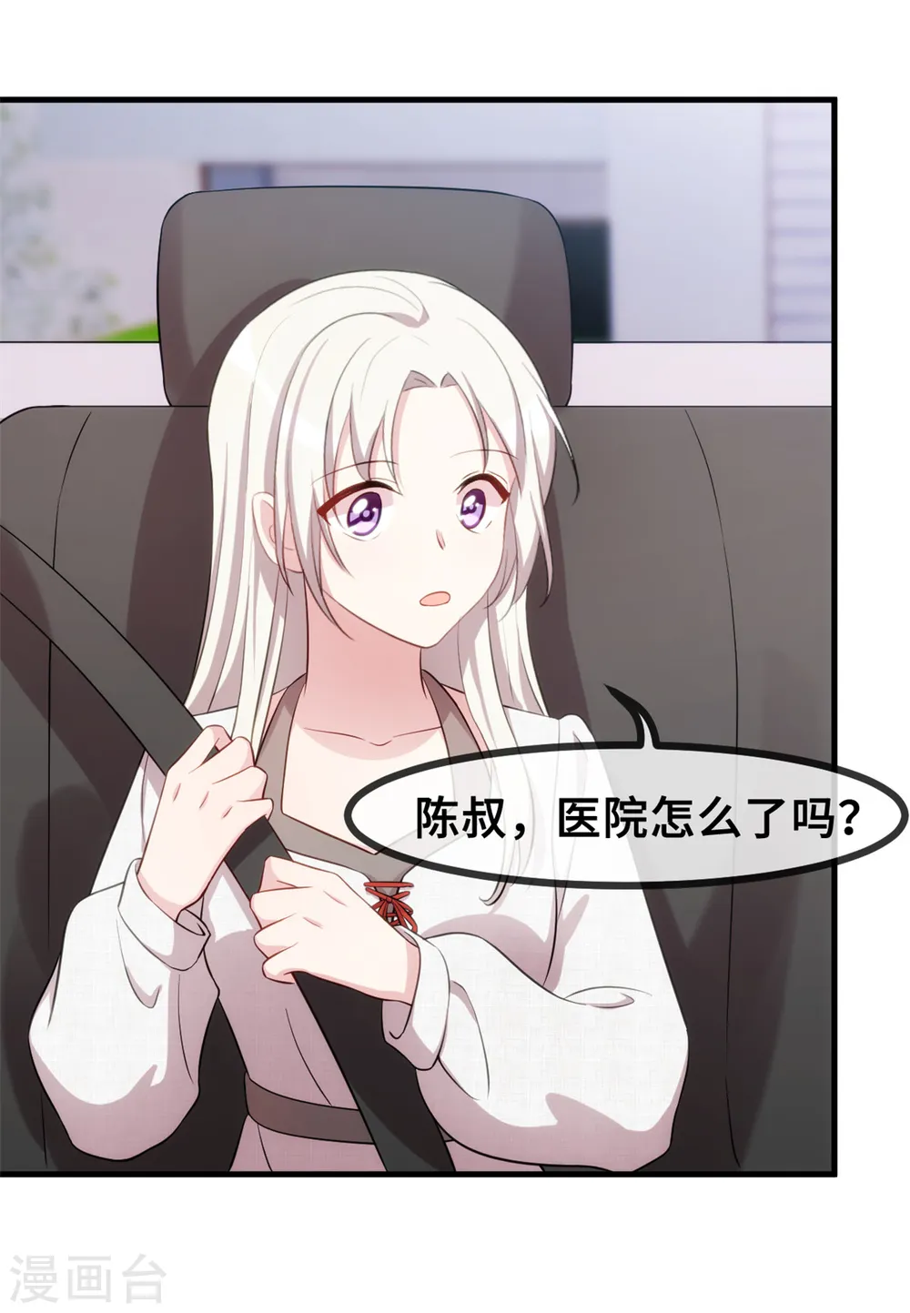 第49话 来医院看我25