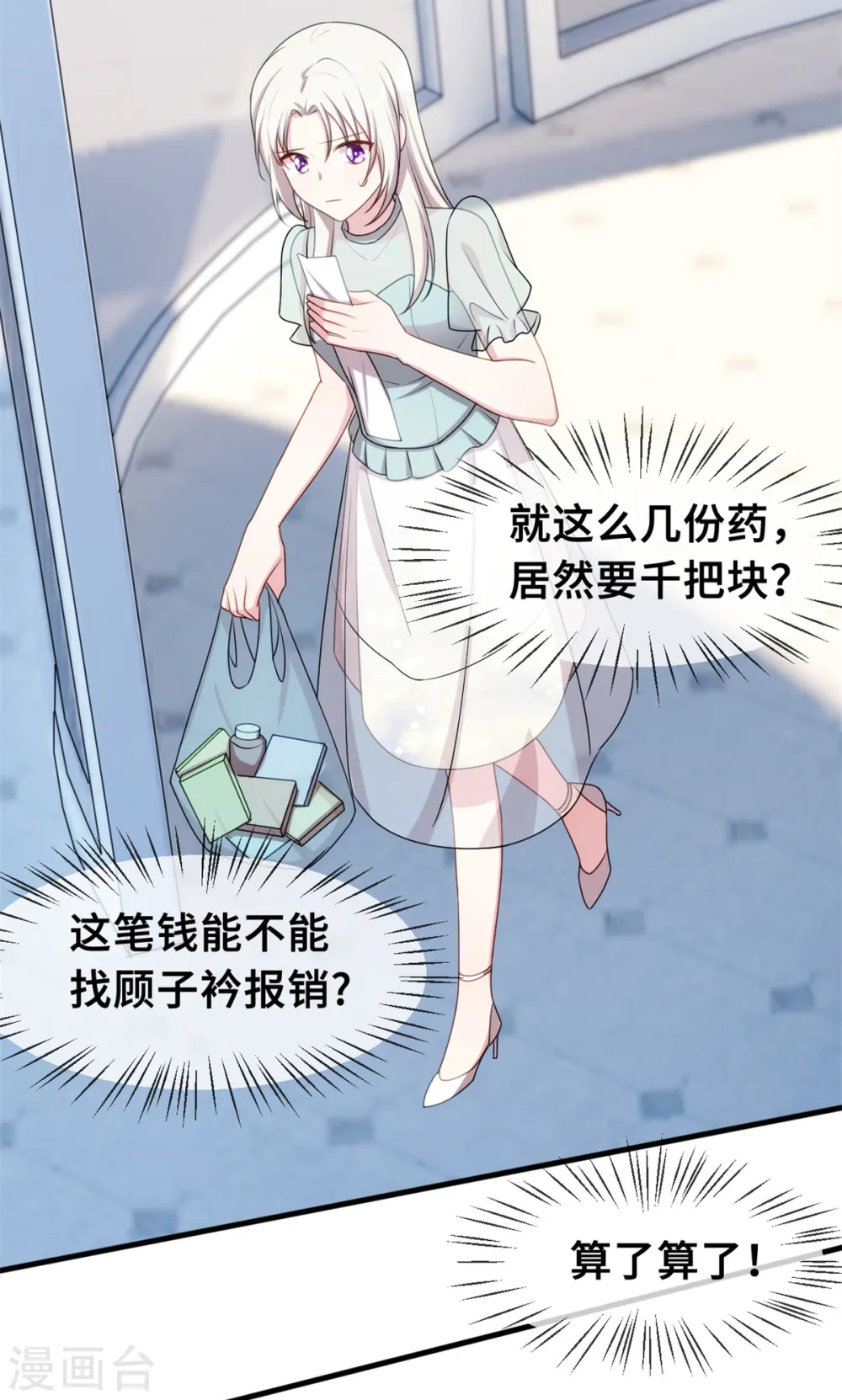 第37话 幻觉都是幻觉3