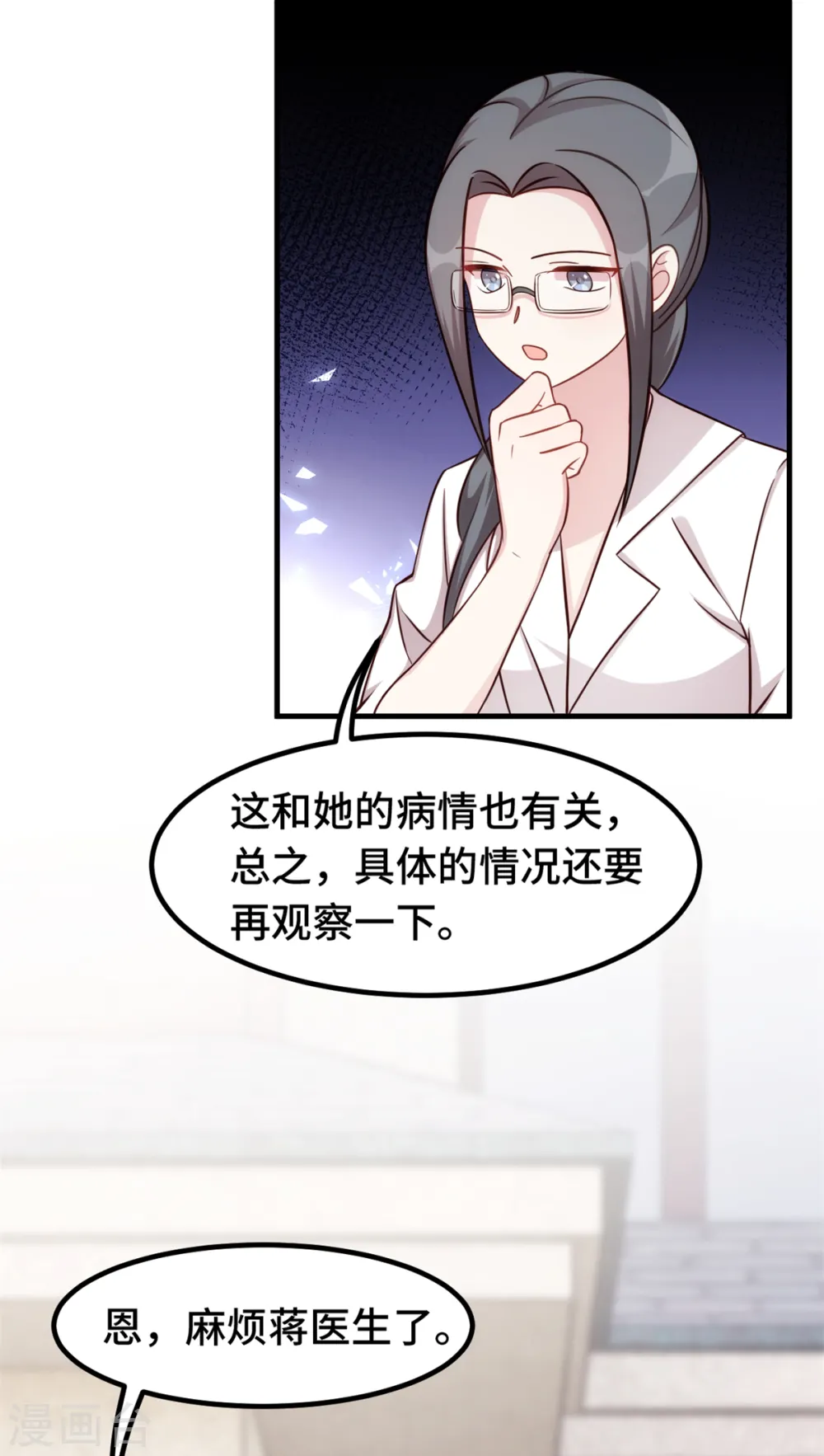 第321话 满脑子都是他8