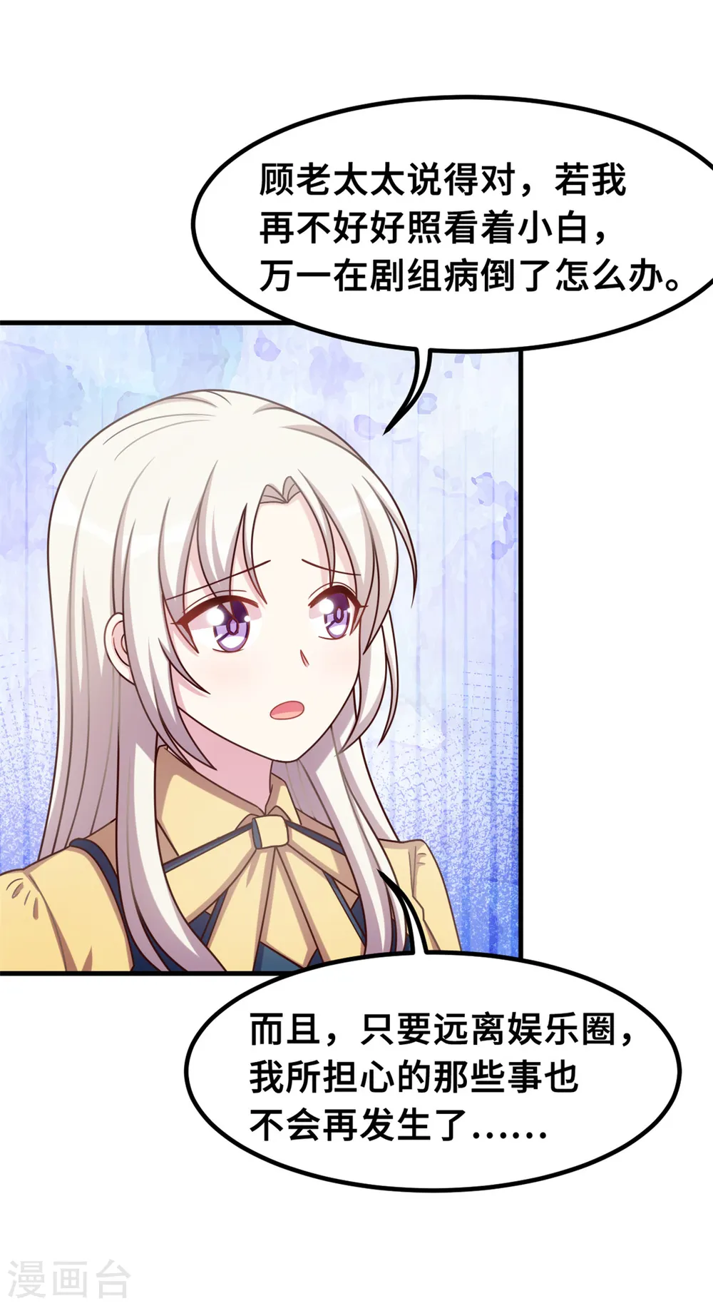 第177话 王奶奶的遗嘱11