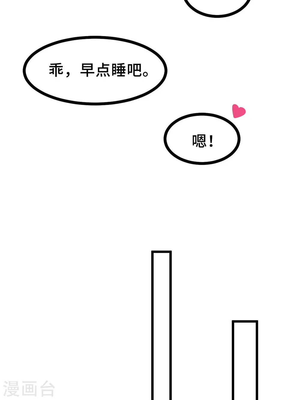 第14话 顾少吃醋了19