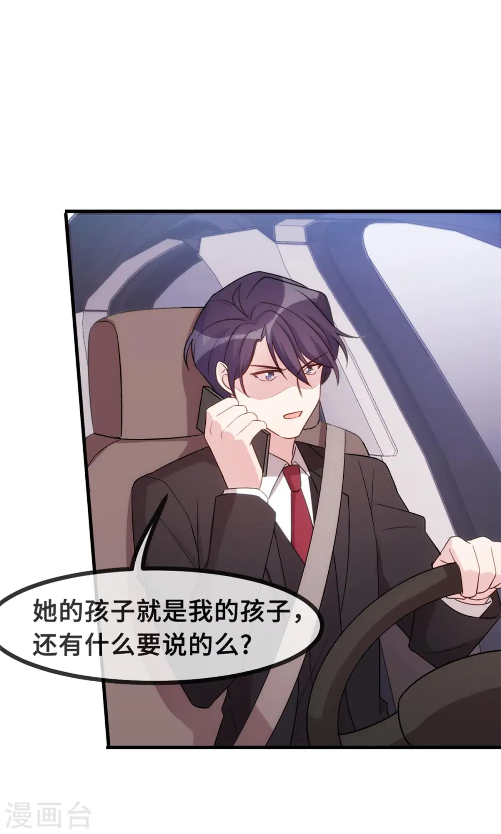 第85话 被吼哭了？5