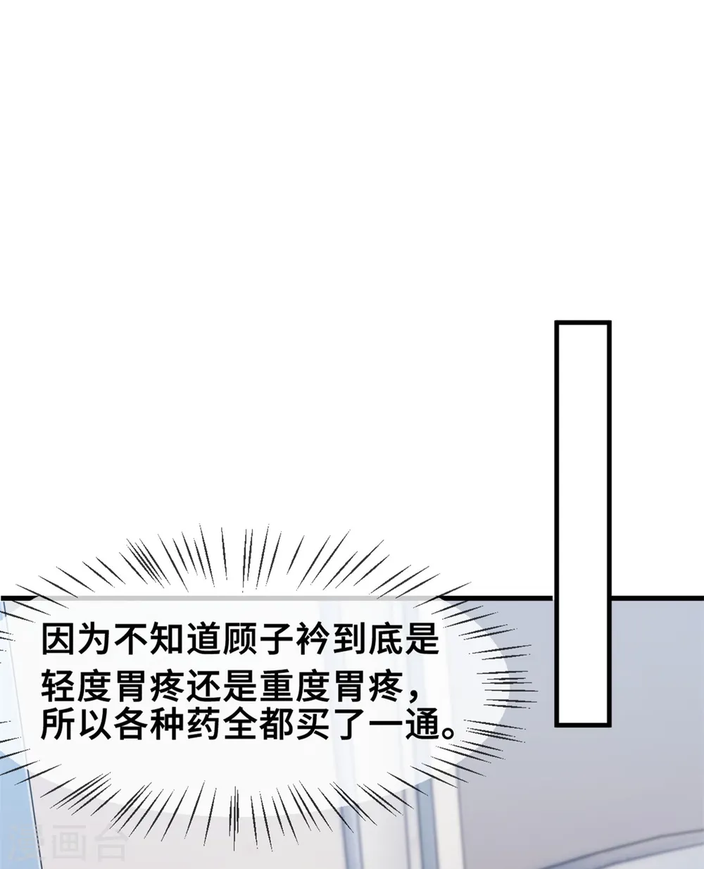 第37话 幻觉都是幻觉2