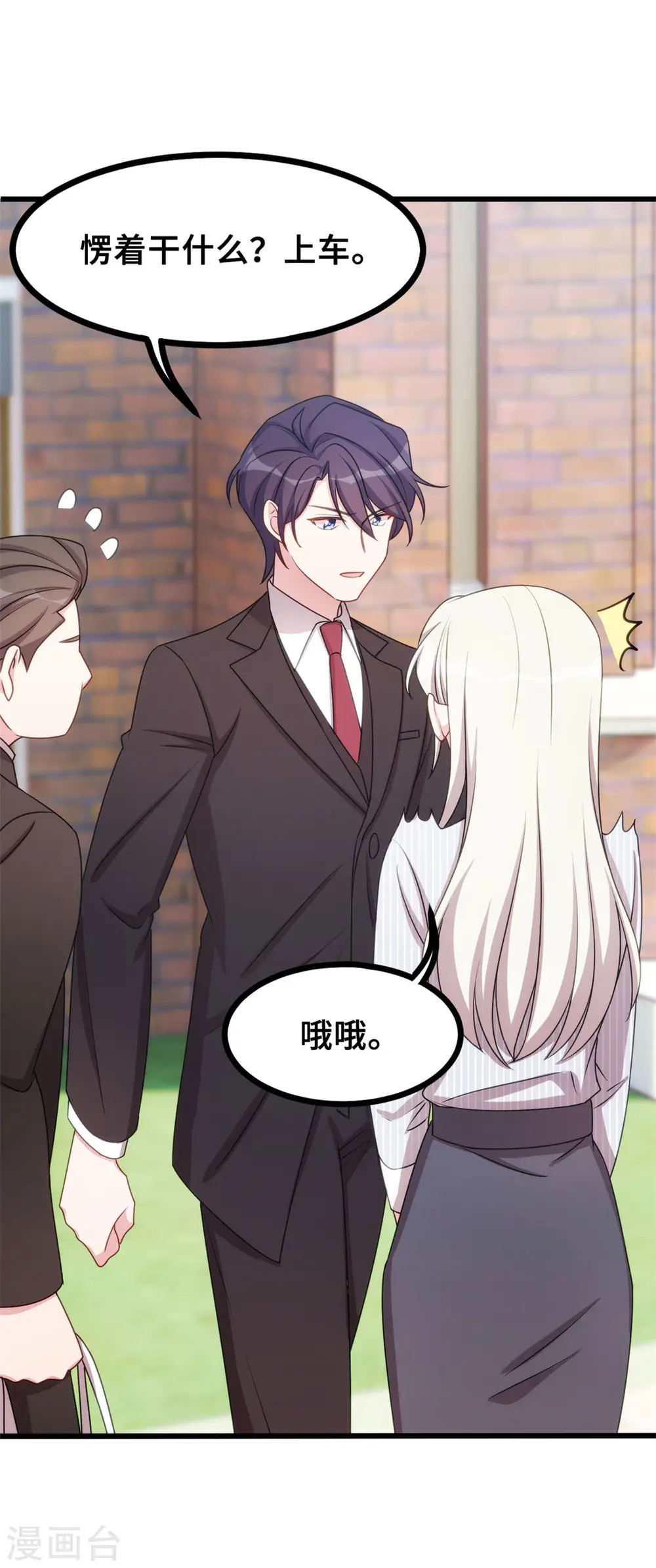 第16话 五年前到底怎么啦？13