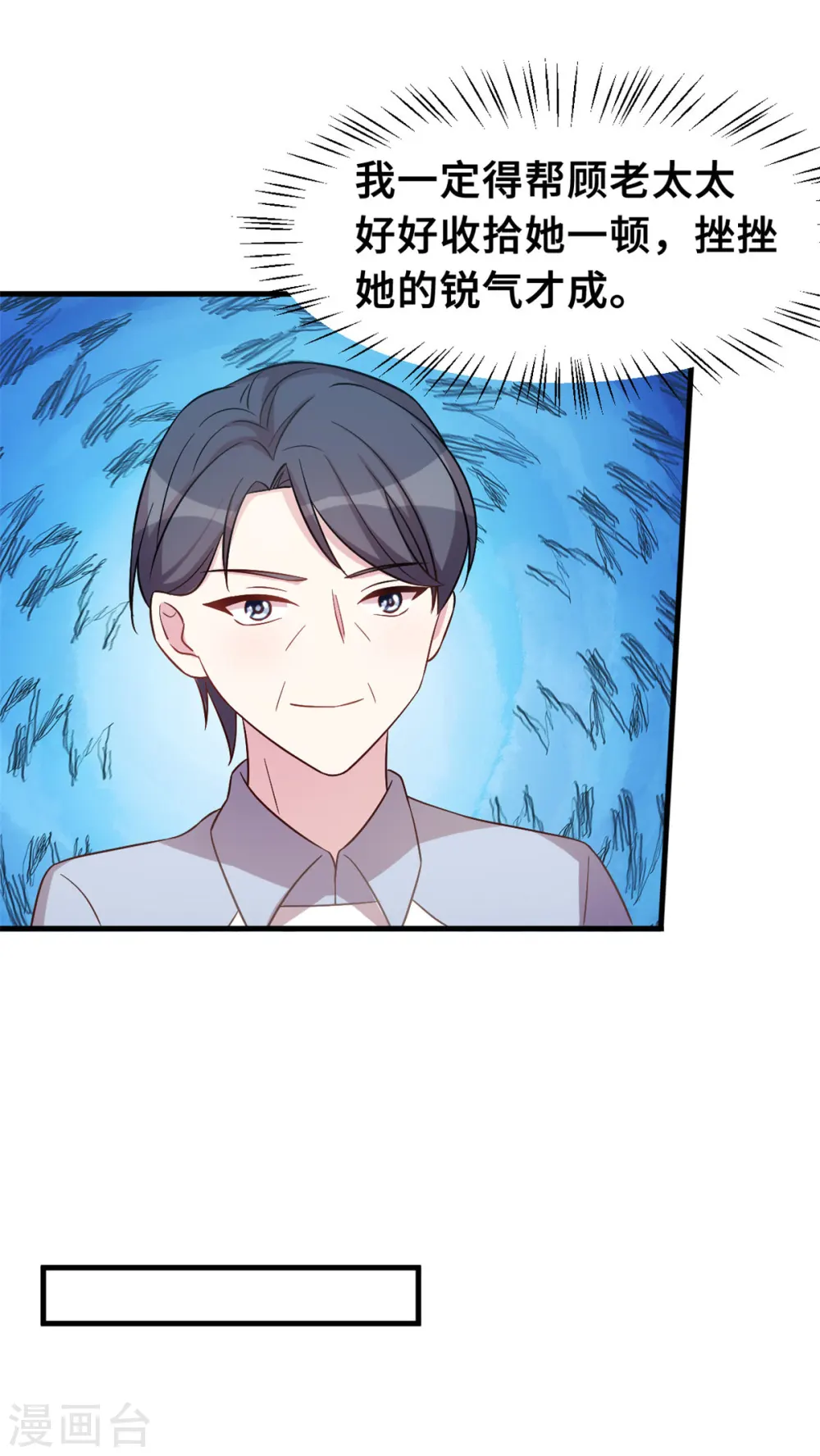 第171话 佣人想上天了？17