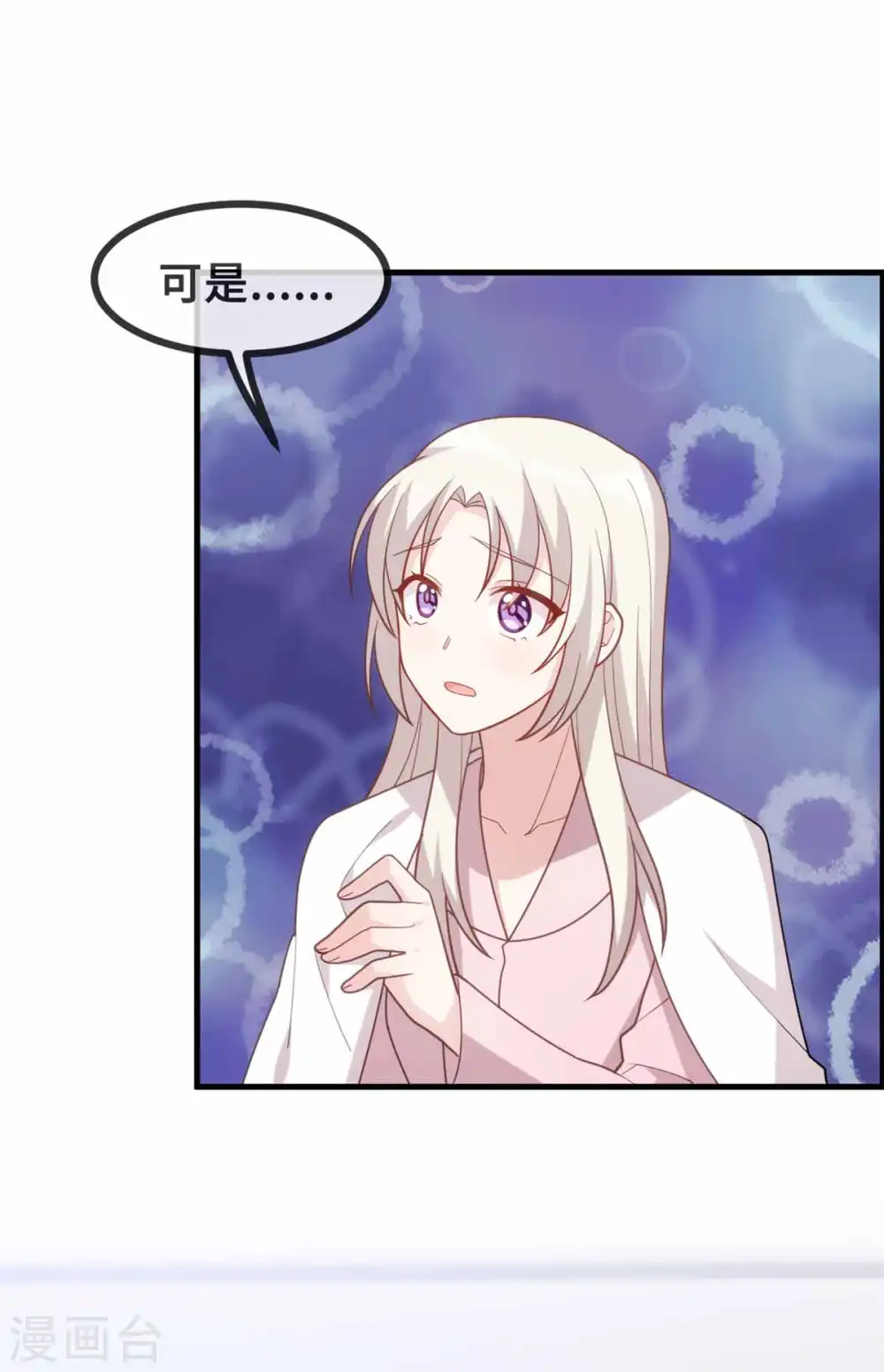 第134话 不是滋味16
