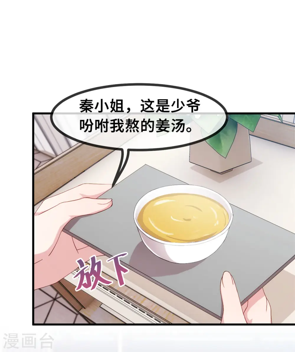 第76话 追回26