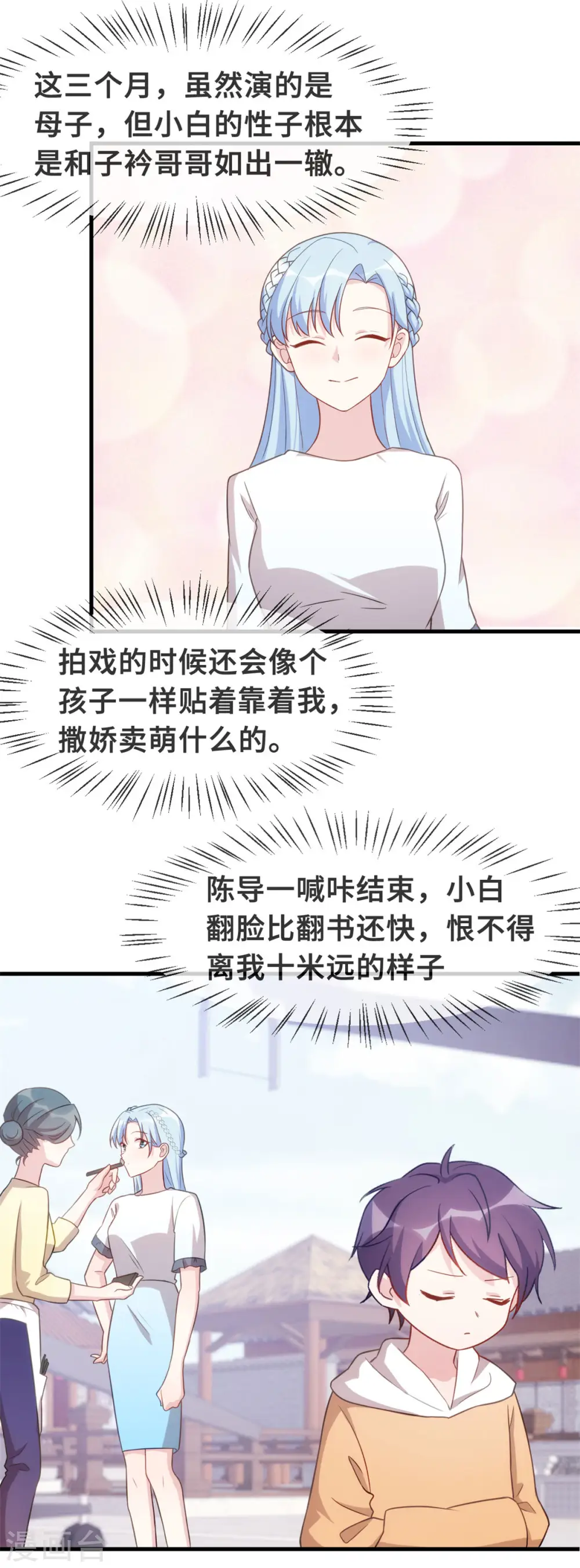 第136话 一点都不客气啊5