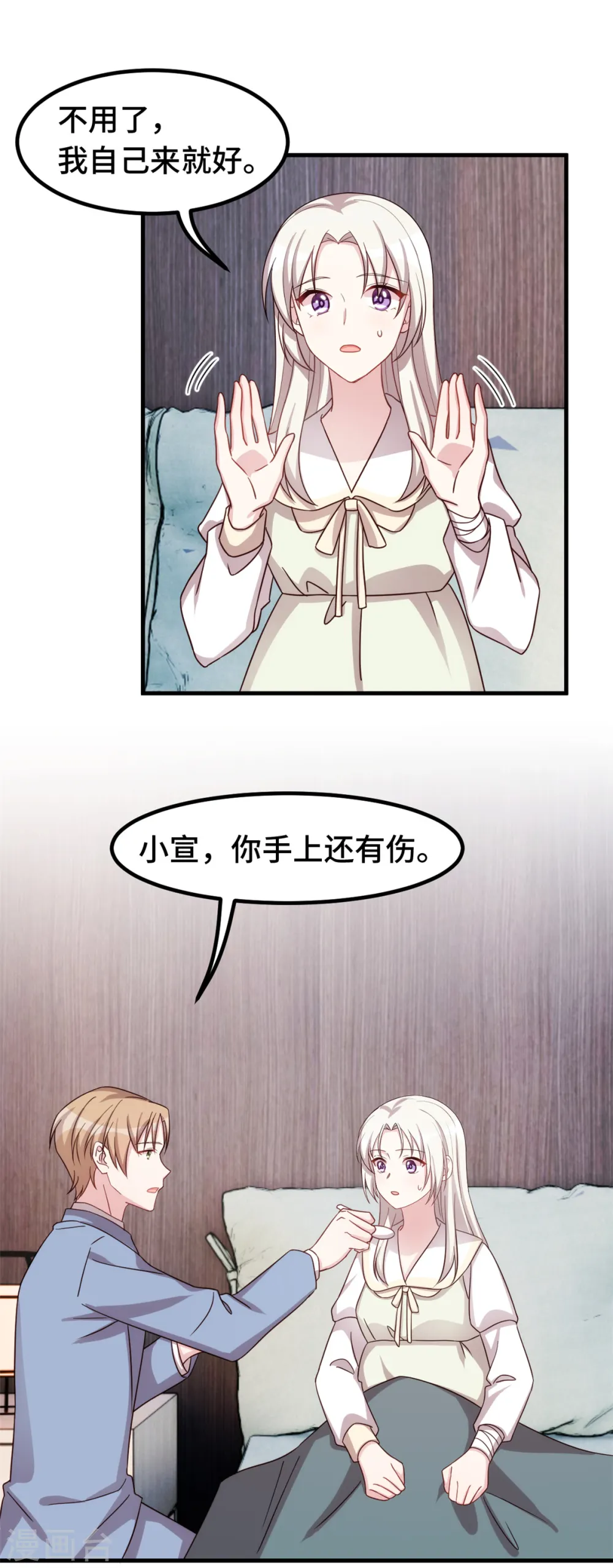 第315话 细心呵护16