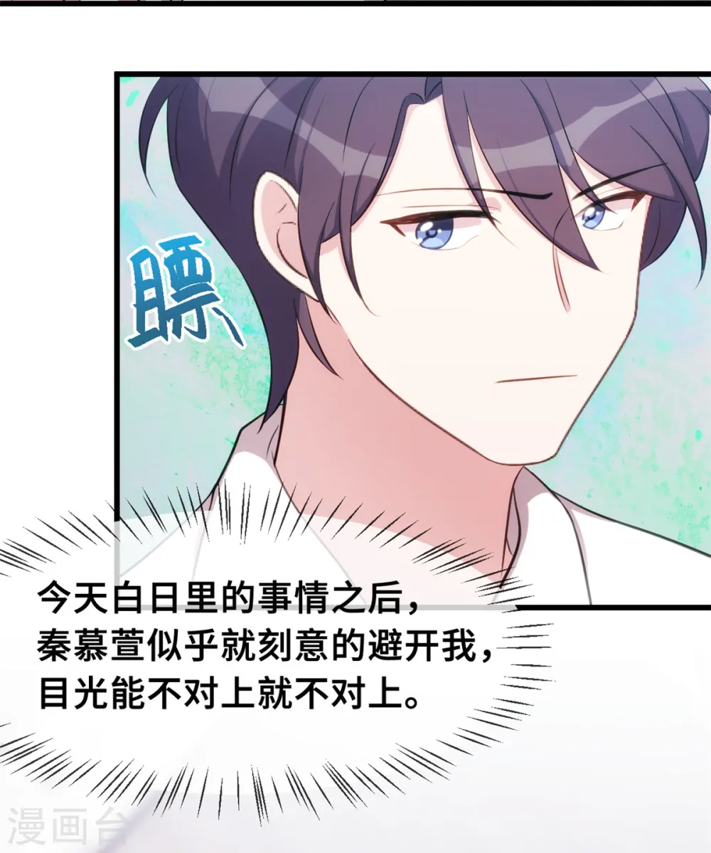 第21话 小白打助攻了！6