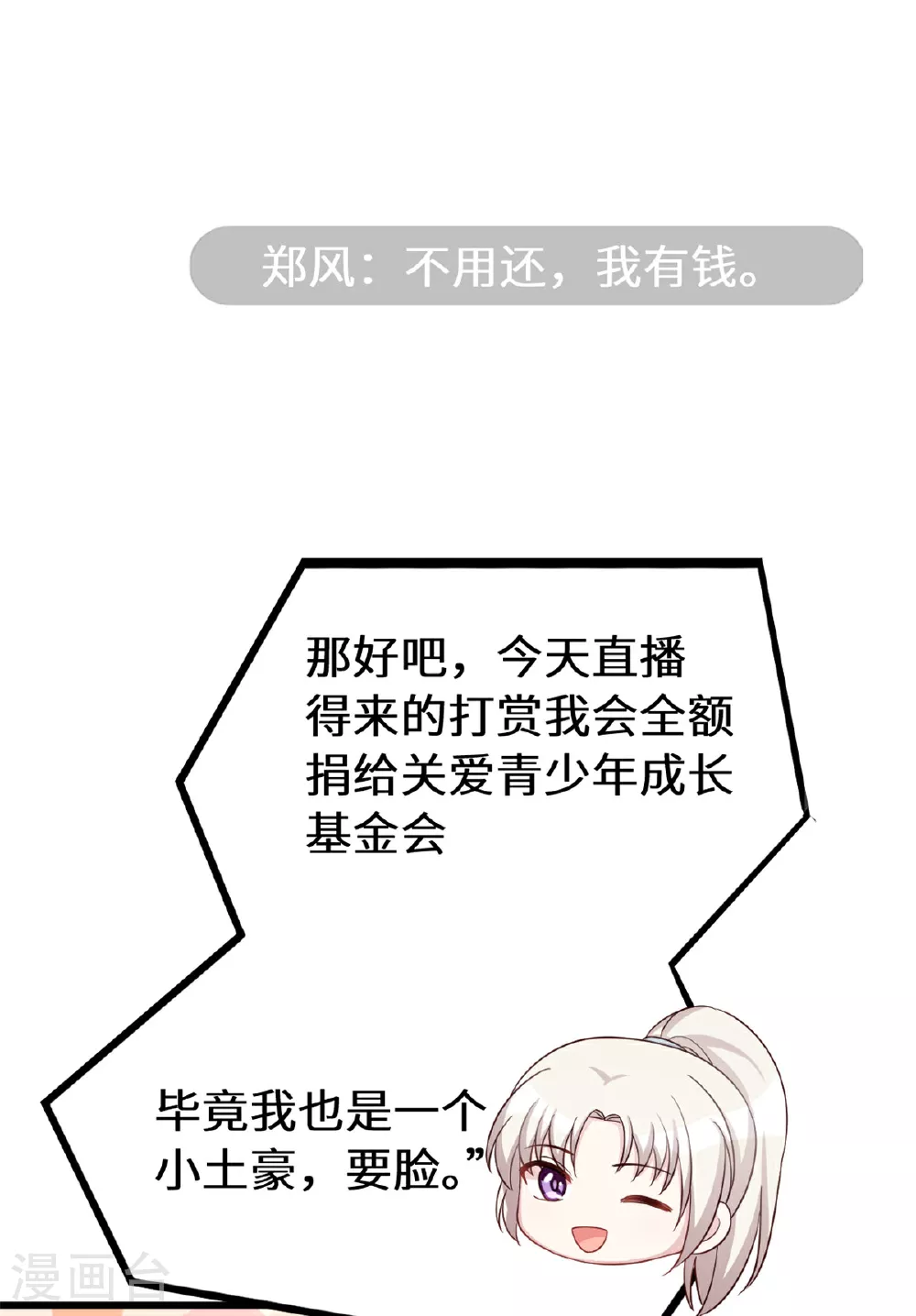 第413话 血缘相吸28