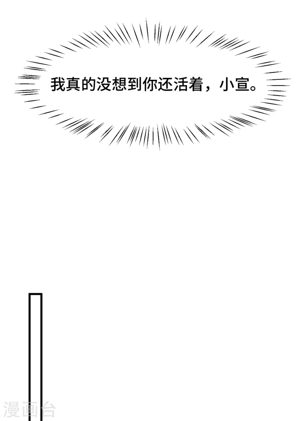 第355话 你认错人了15