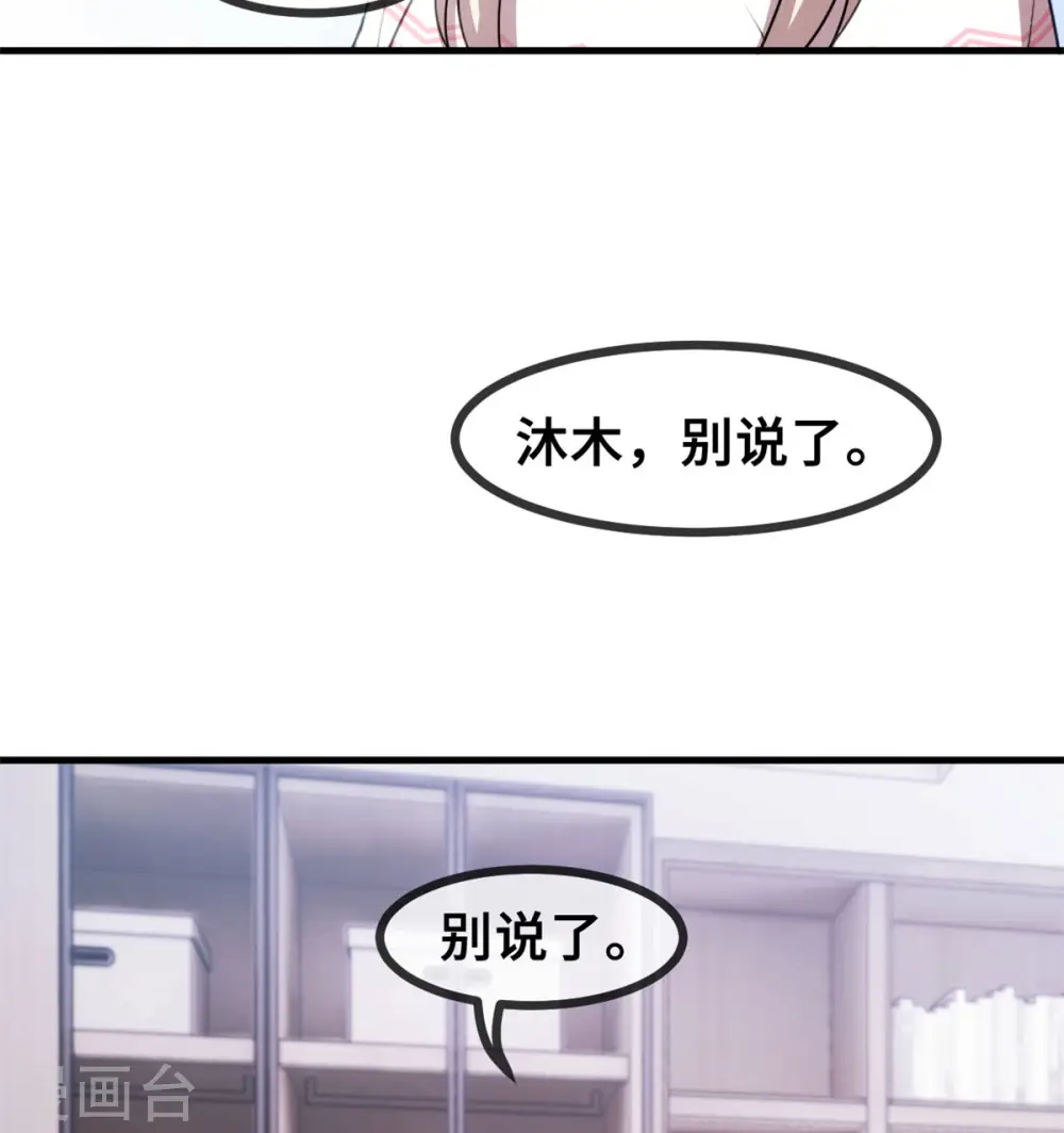 第70话 答案18