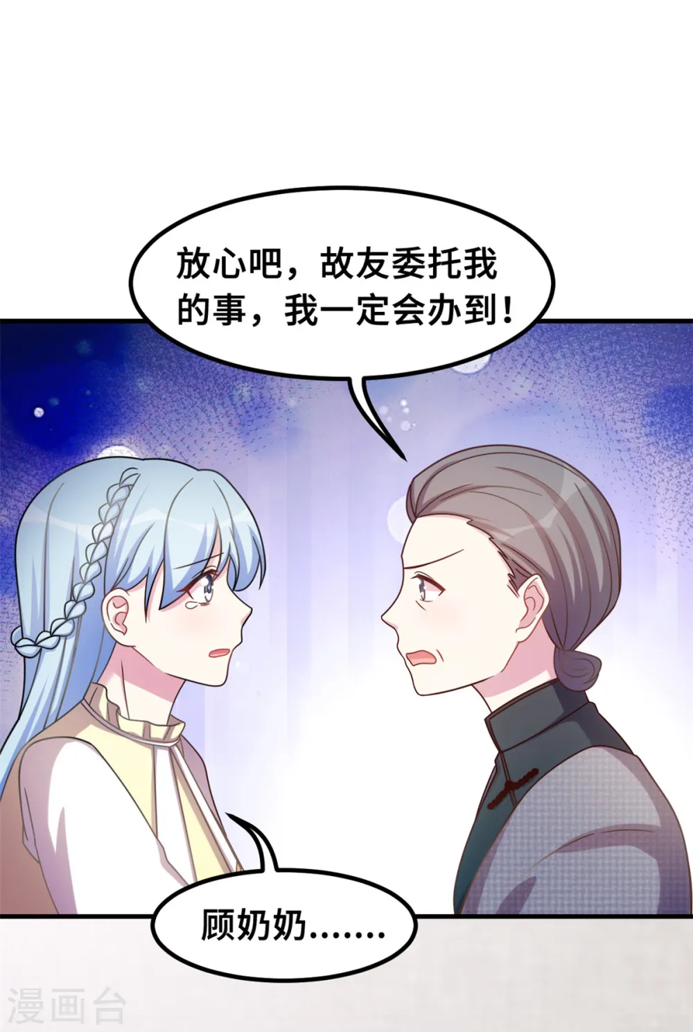 第178话 登顶热搜7