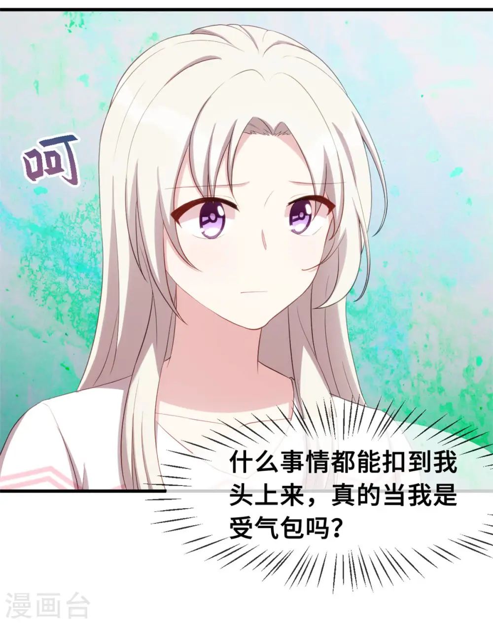 第75话 顾家的恩赐么14