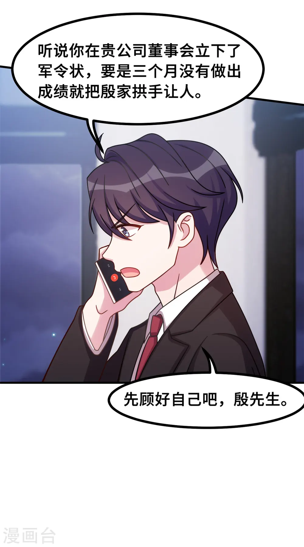 第170话 当我的顾太太6