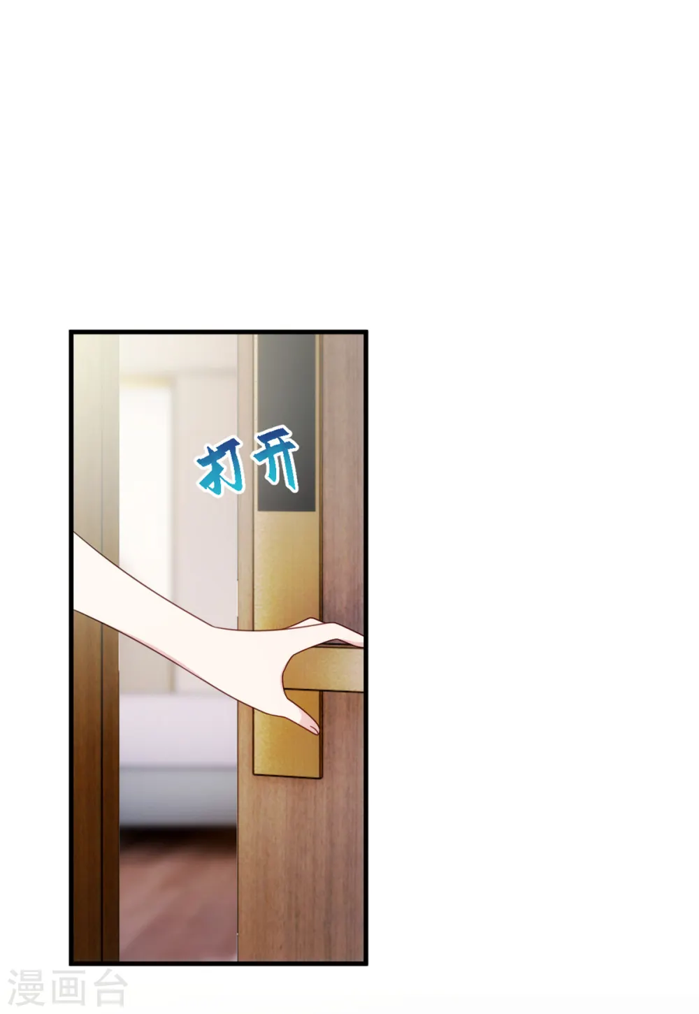 第389话 你们住一起了？16