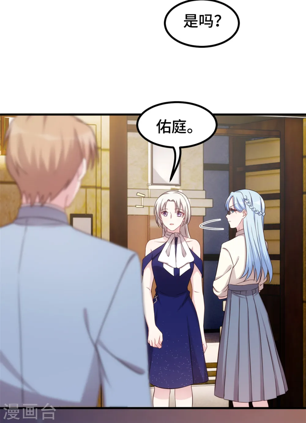 第258话 为何如此见外13