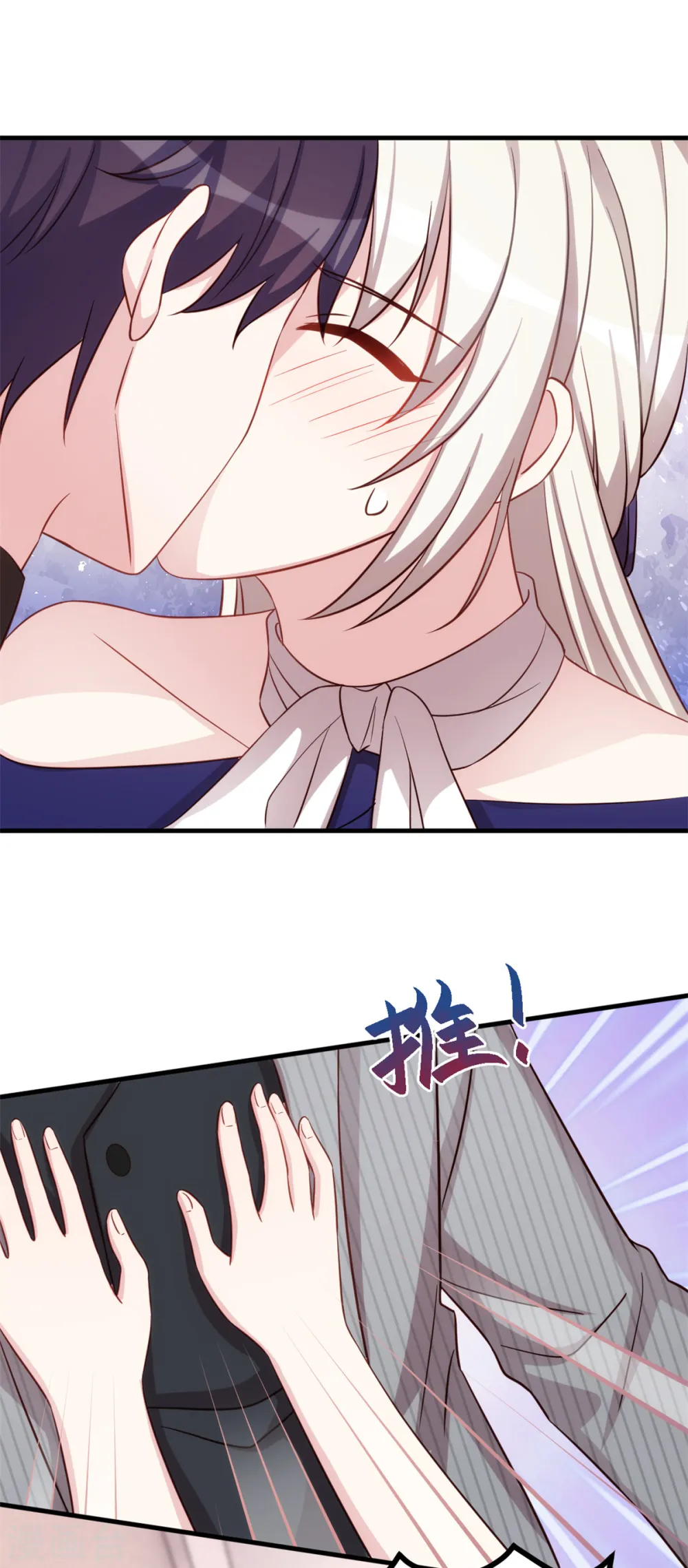 第254话 把我当玩具吗？3