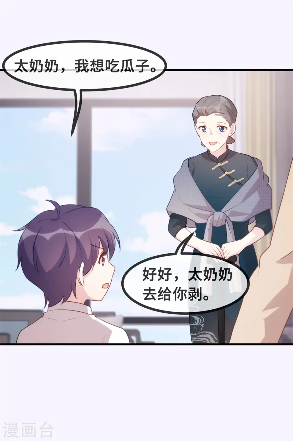 第140话 别再联系了3