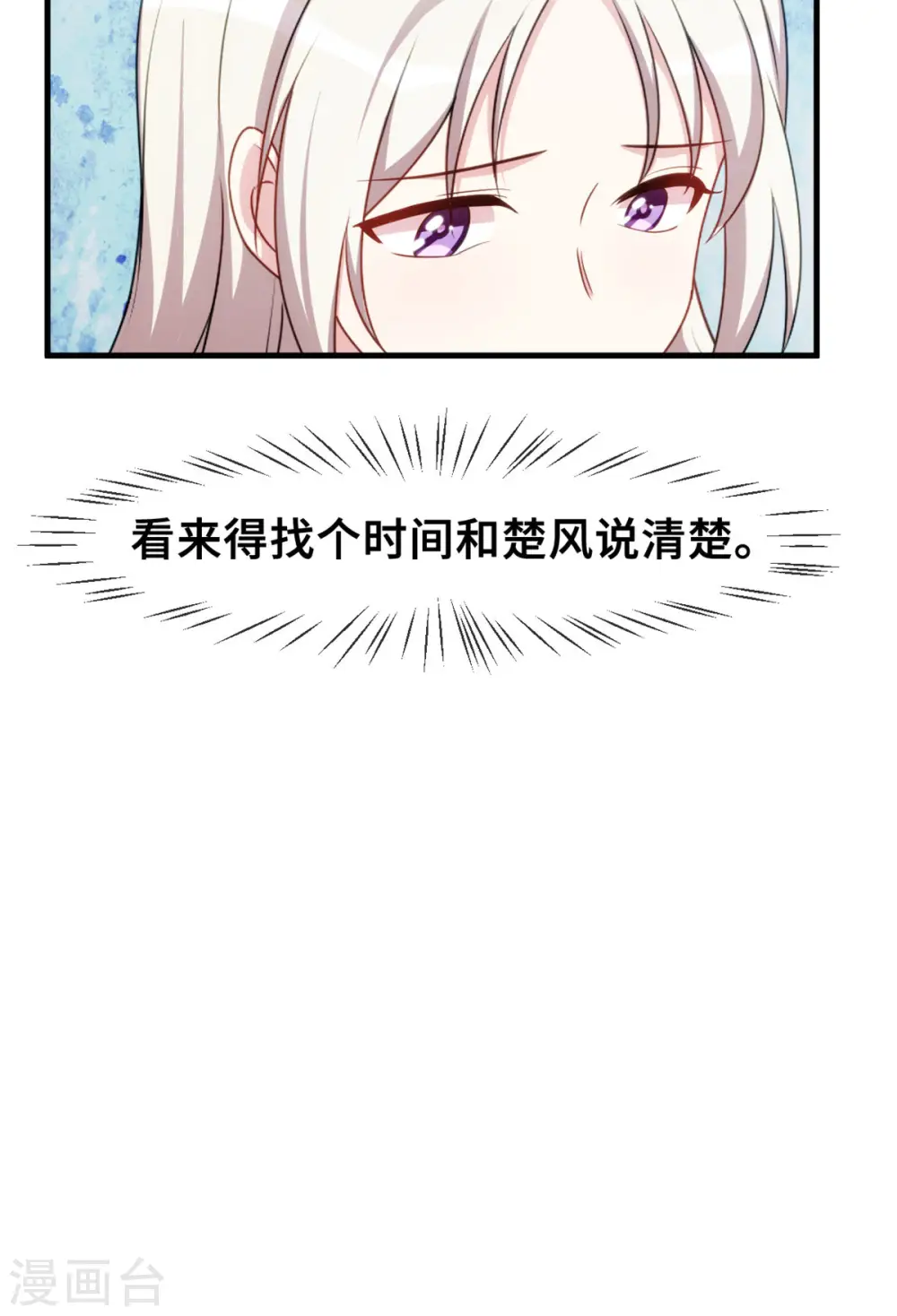 第71话 男人的占有欲21