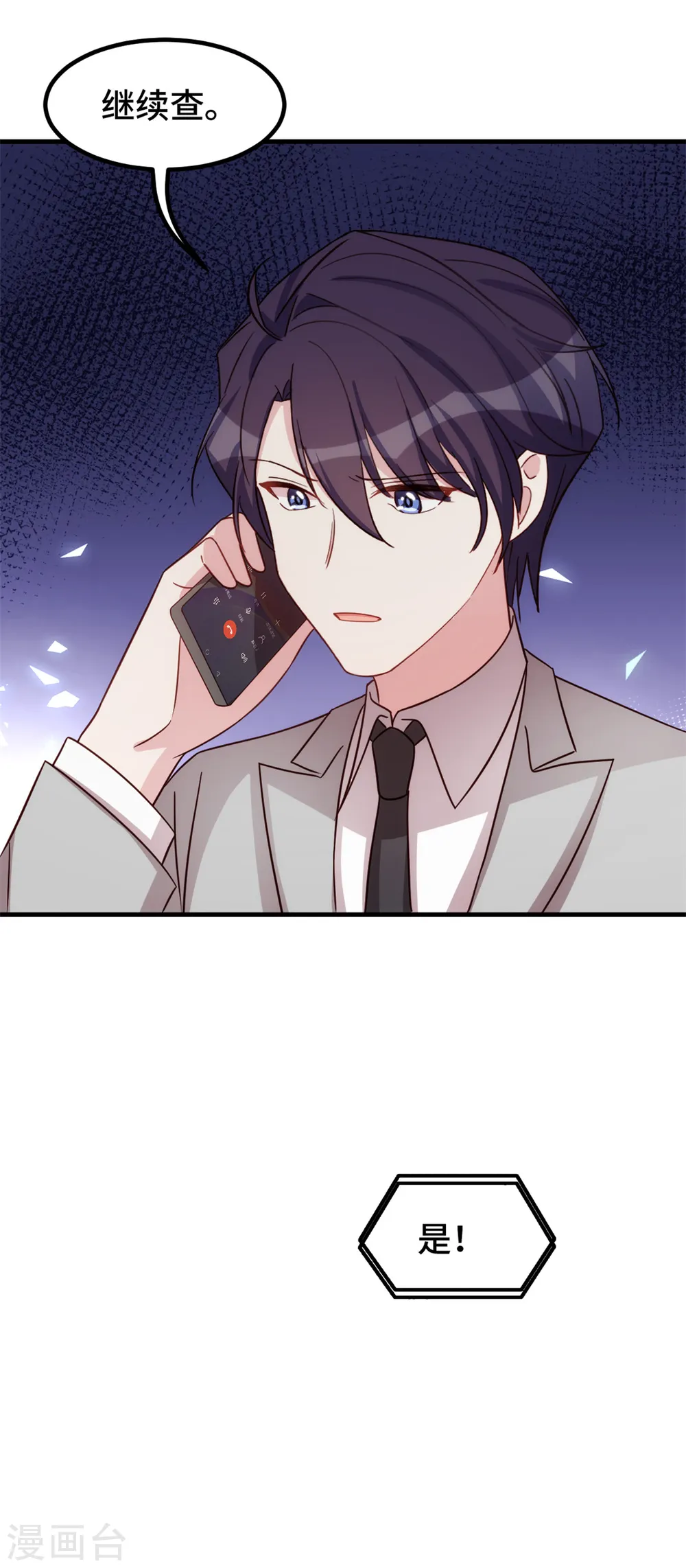 第305话 不择手段17