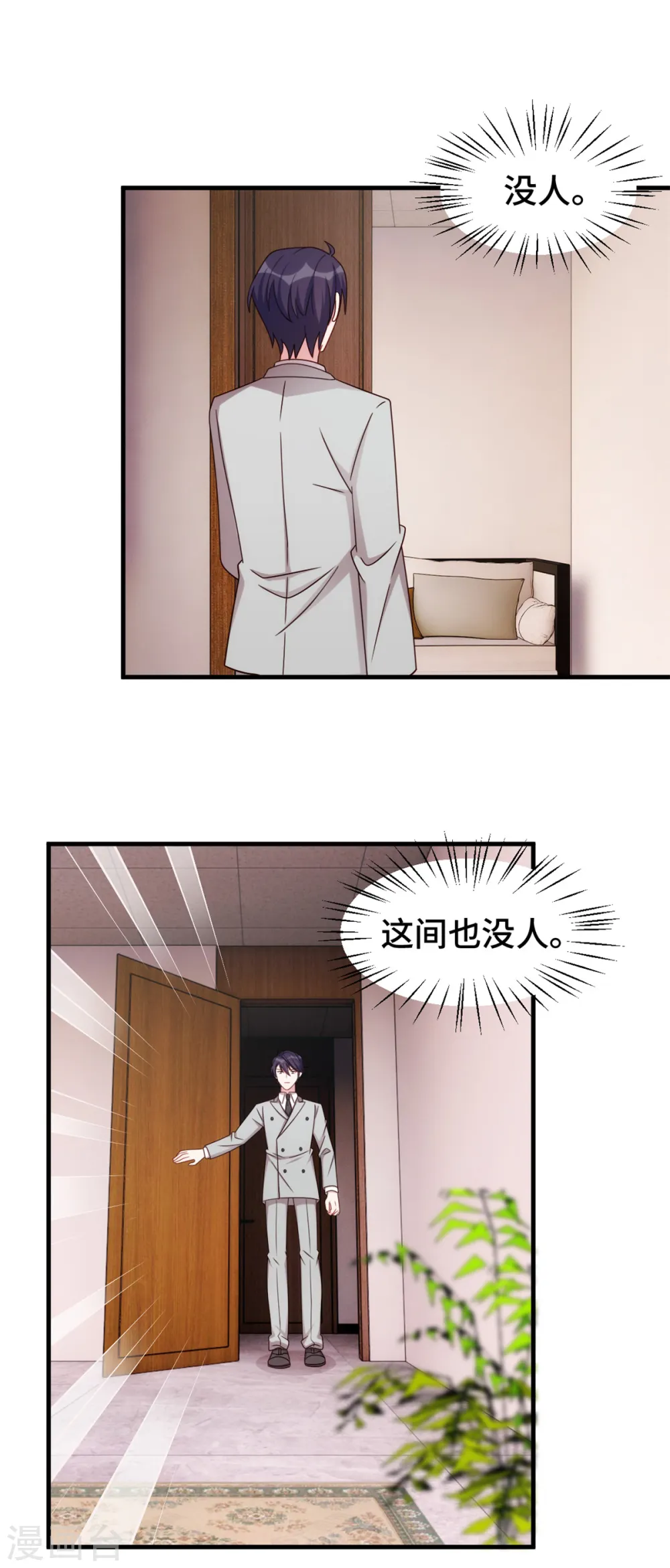 第301话 总裁被玩弄12