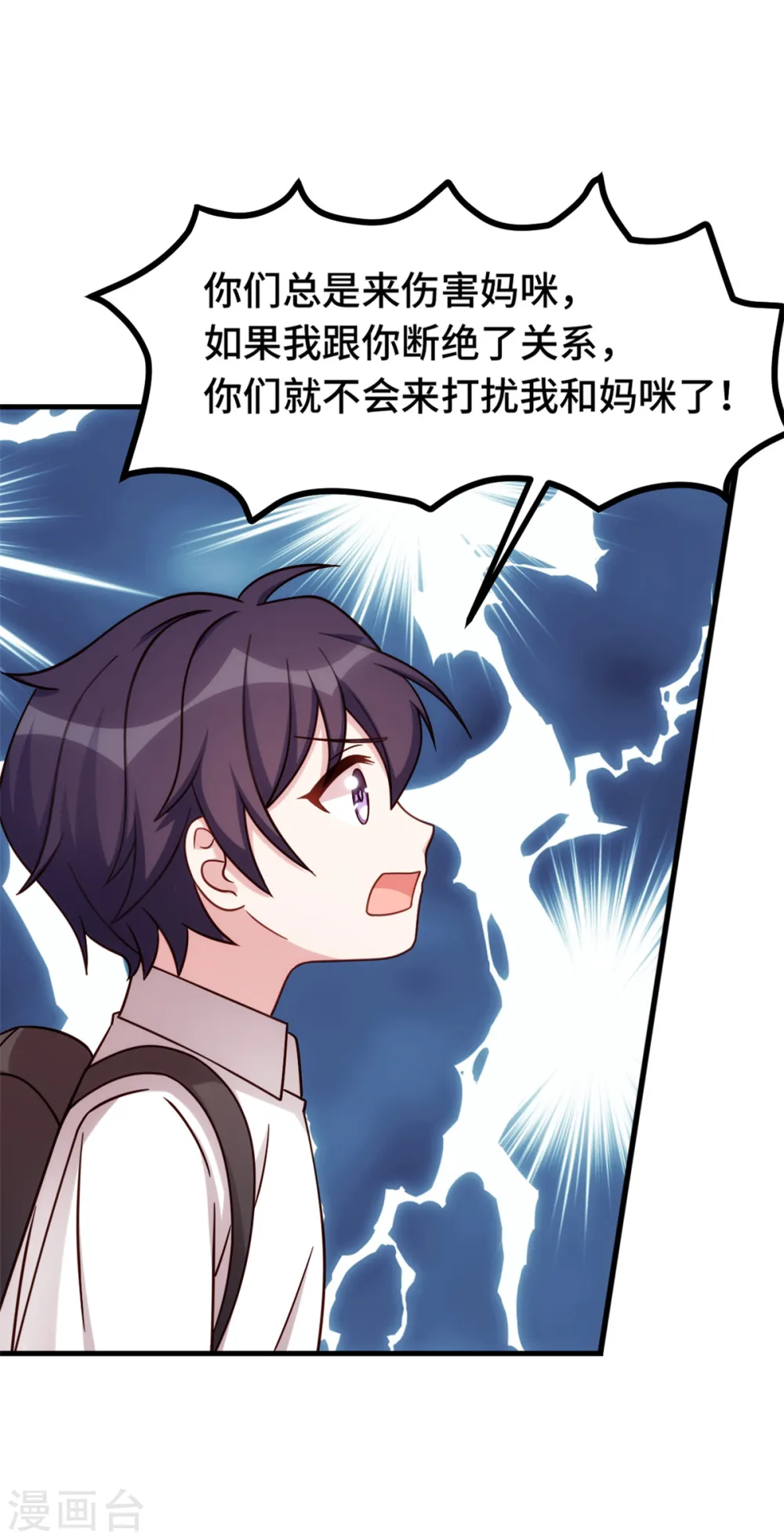 第265话 给爸爸次机会8