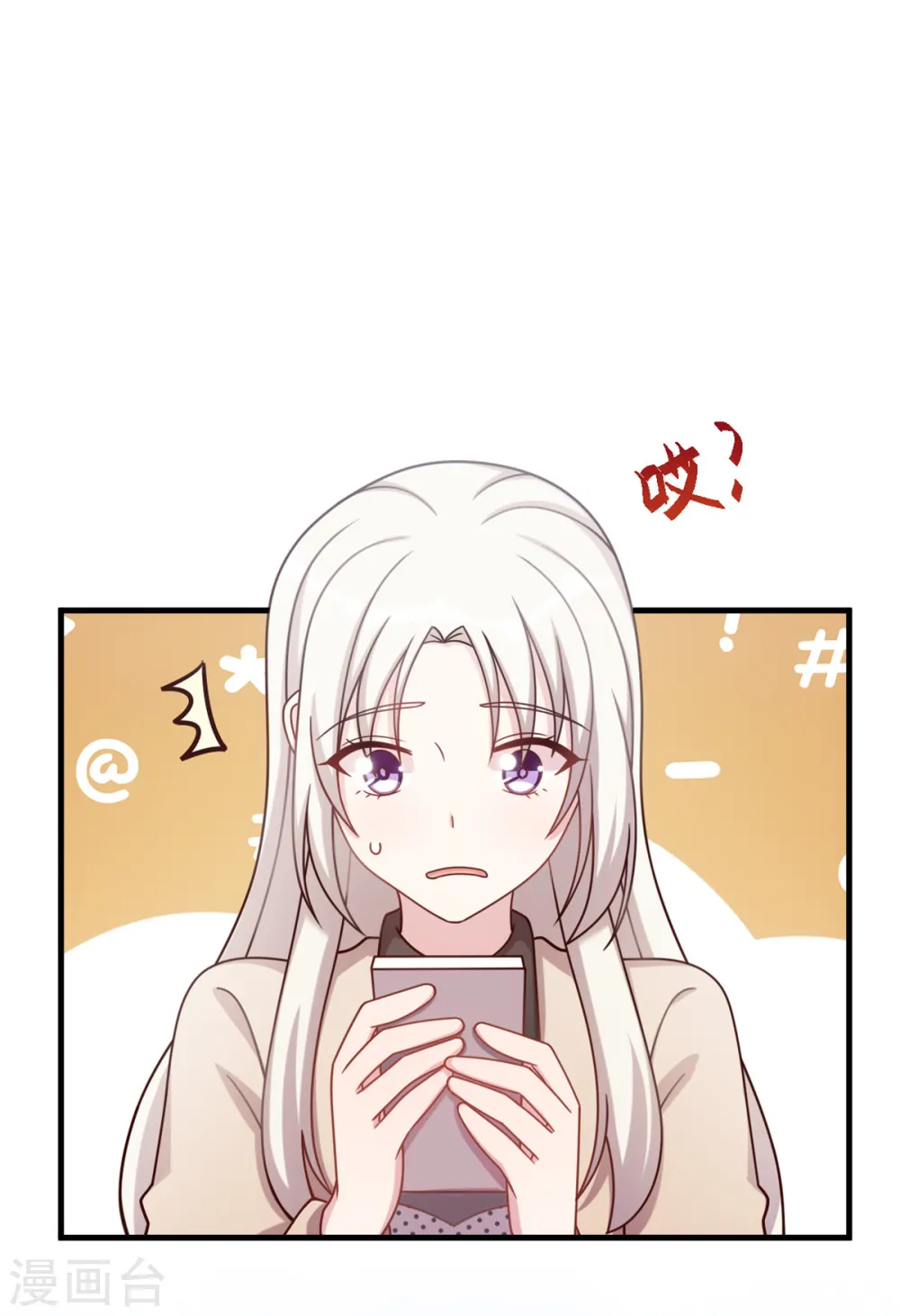 第153话 竟然挂我电话？16