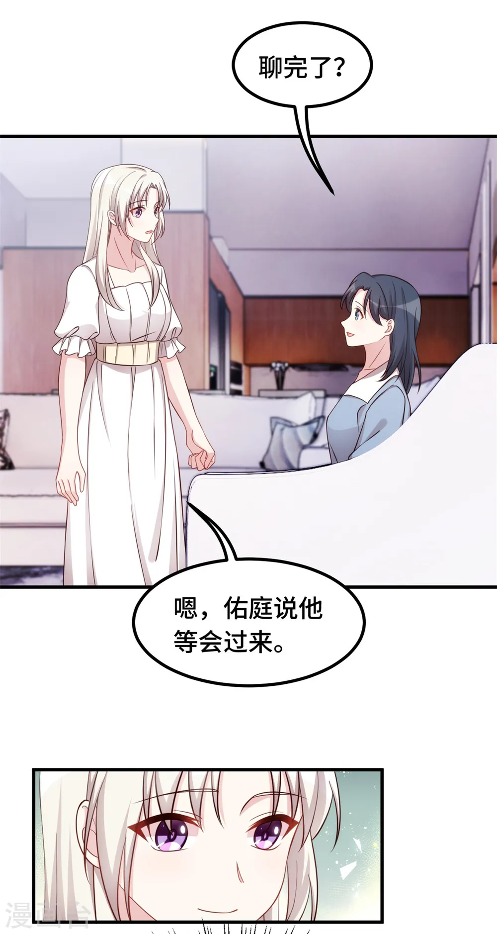 第334话 三年的变化3