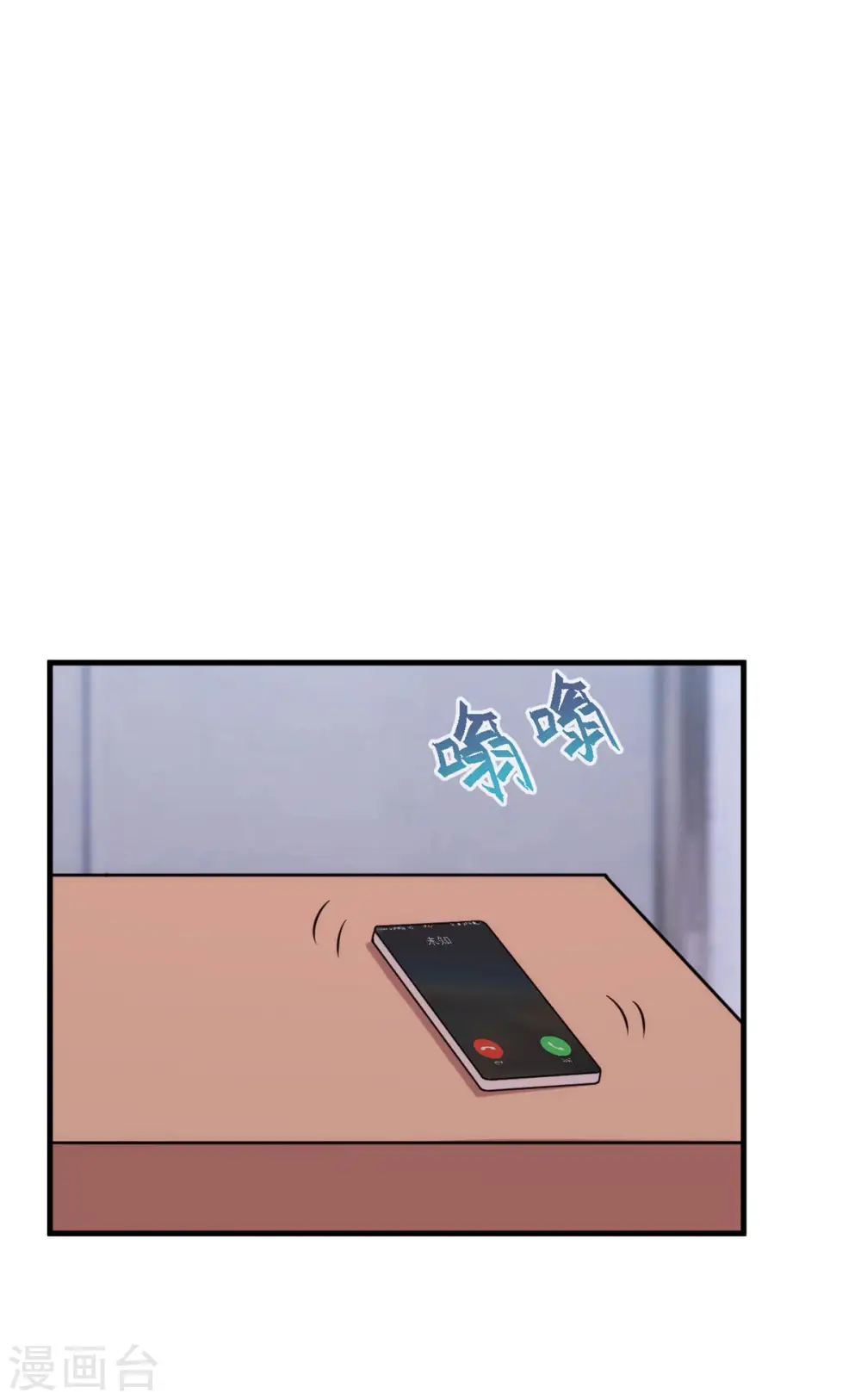 第90话 出来见见吧12
