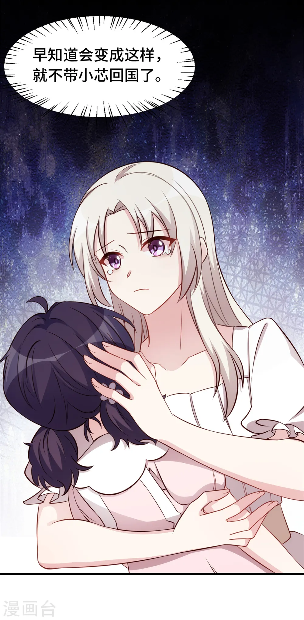 第341话 女儿生病了16