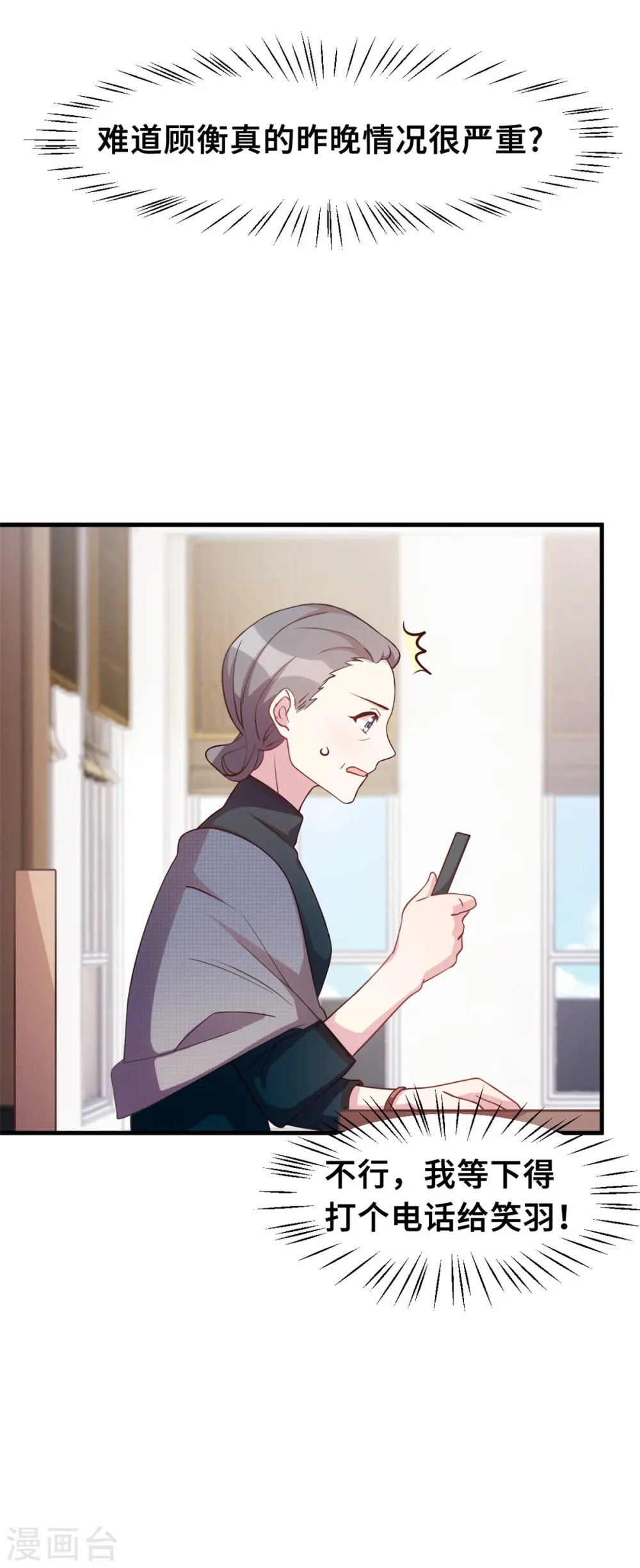 第165话 奶奶着急了26