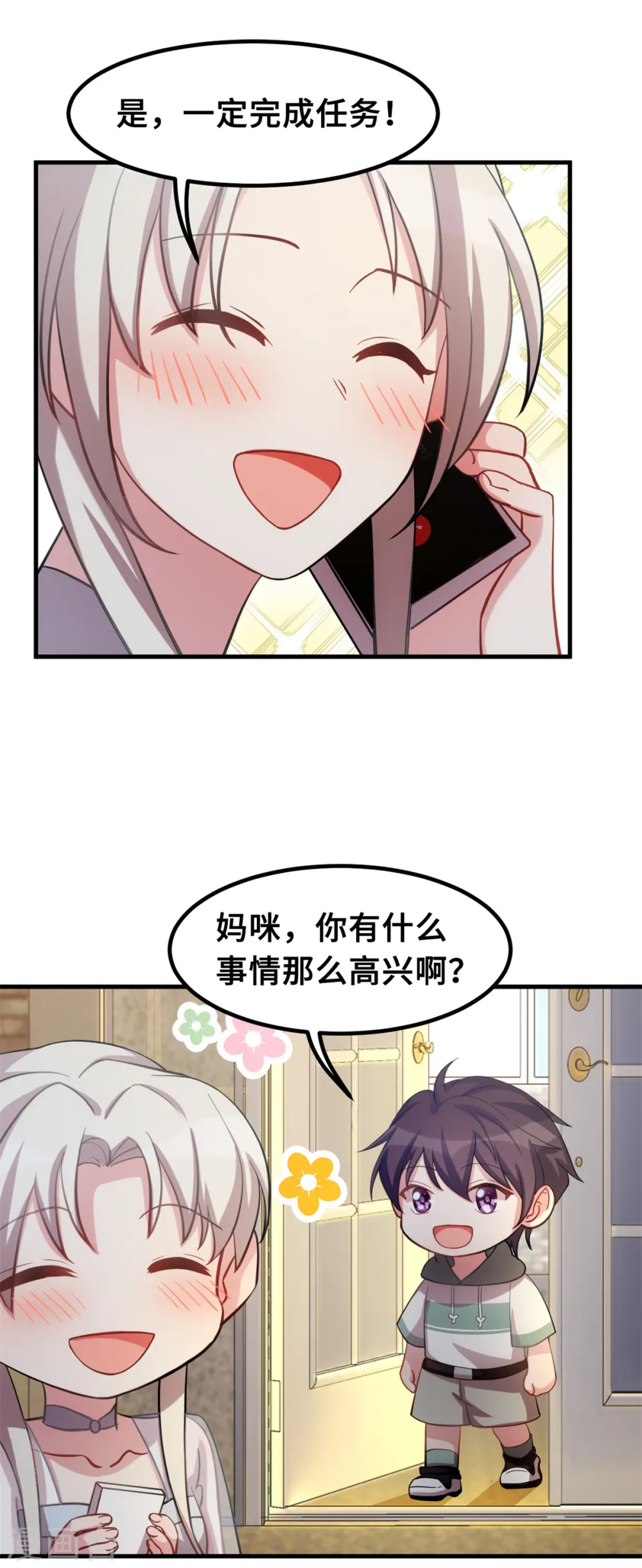 第202话 我陪你13