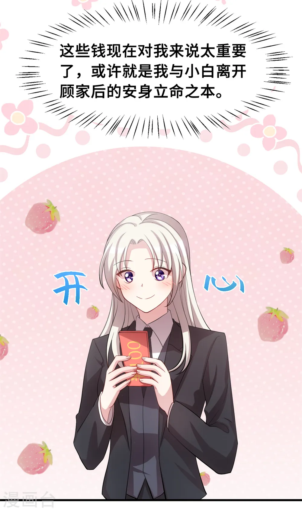 第205话 不详的预感3