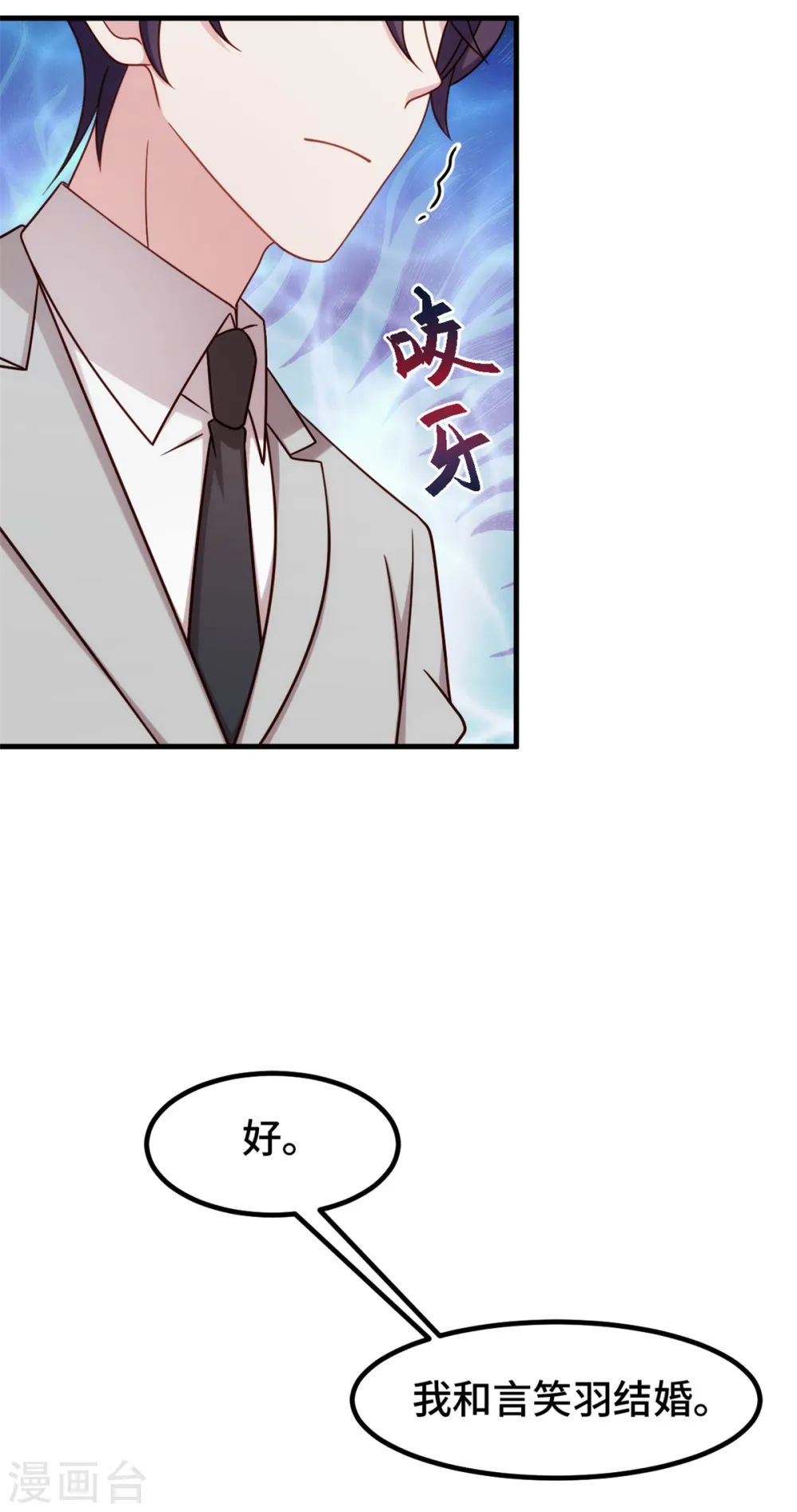 第305话 不择手段8