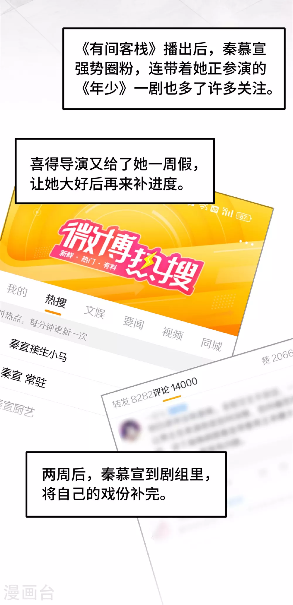 第408话 前辈挑刺10