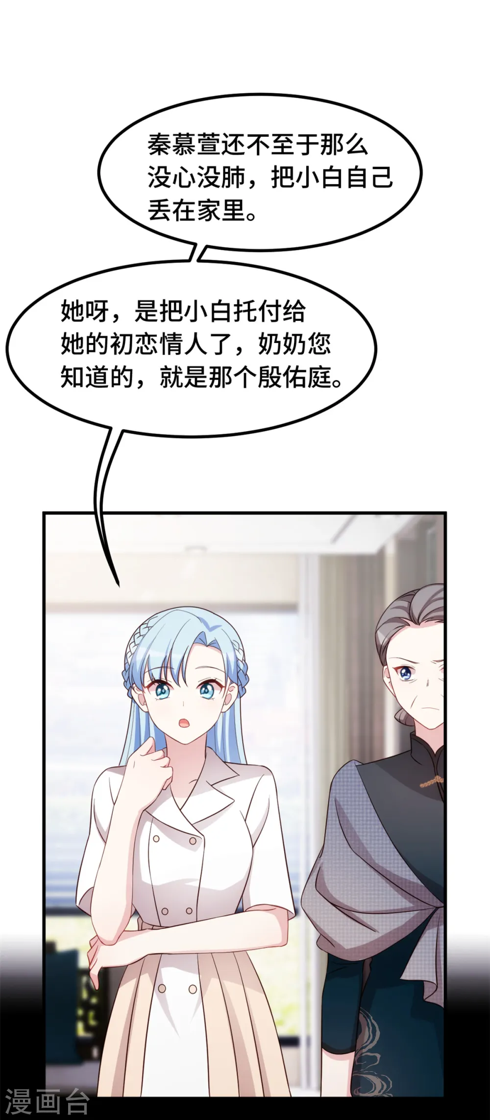 第247话 小两口吵架17