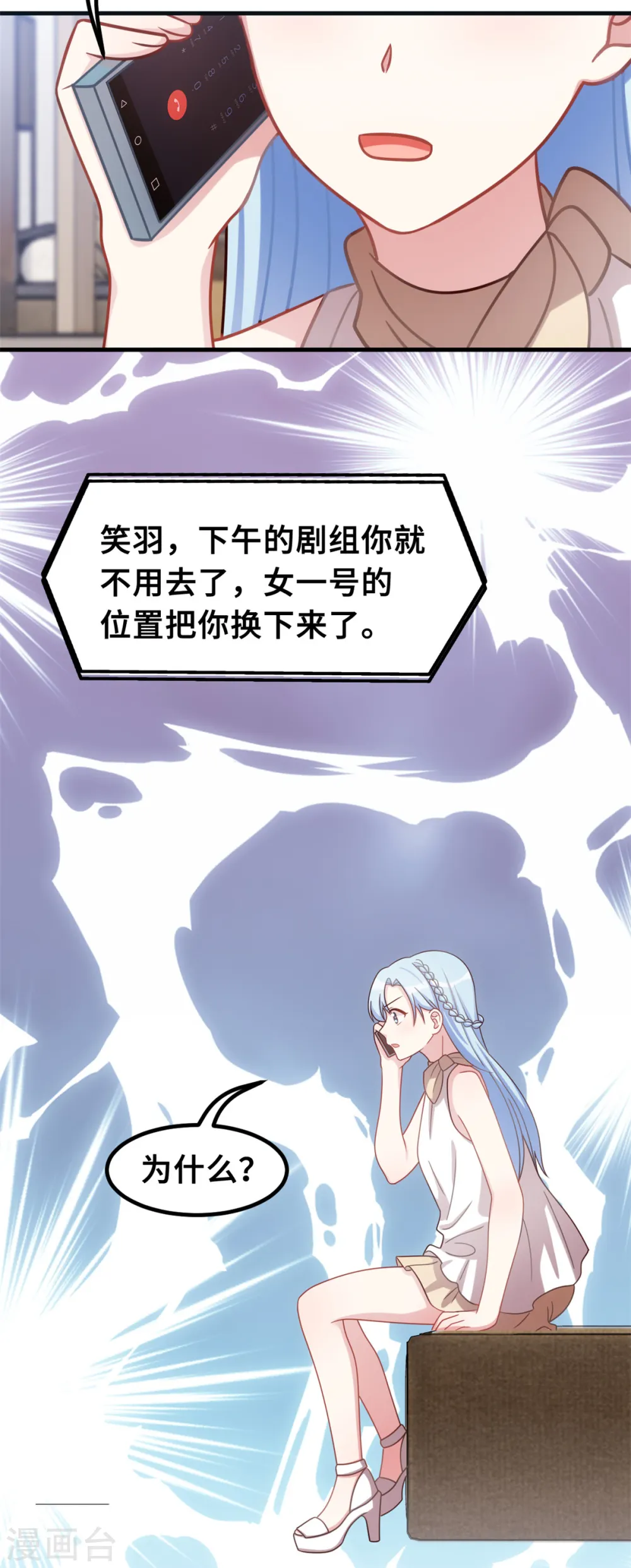 第186话 造假14