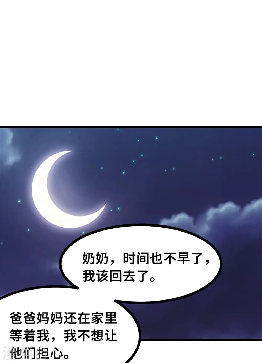 第12话 女二登场15