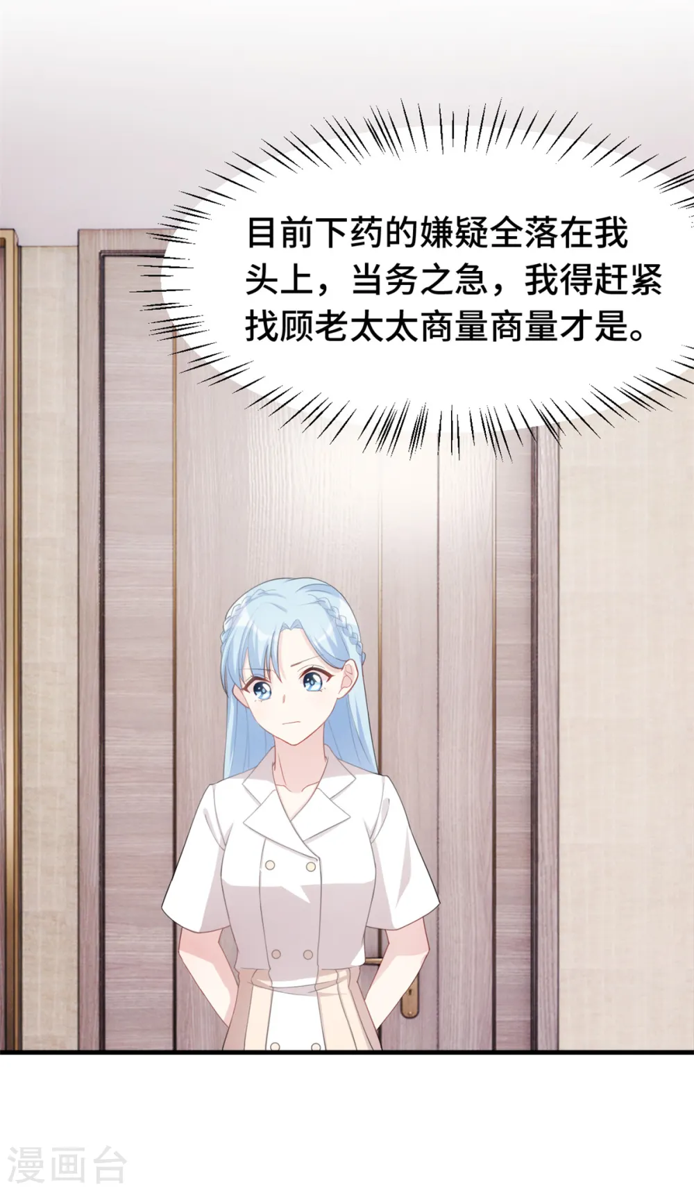 第229话 小白有话说9