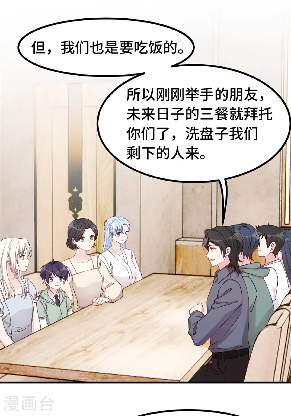 第394话 原来这么吆喝的3