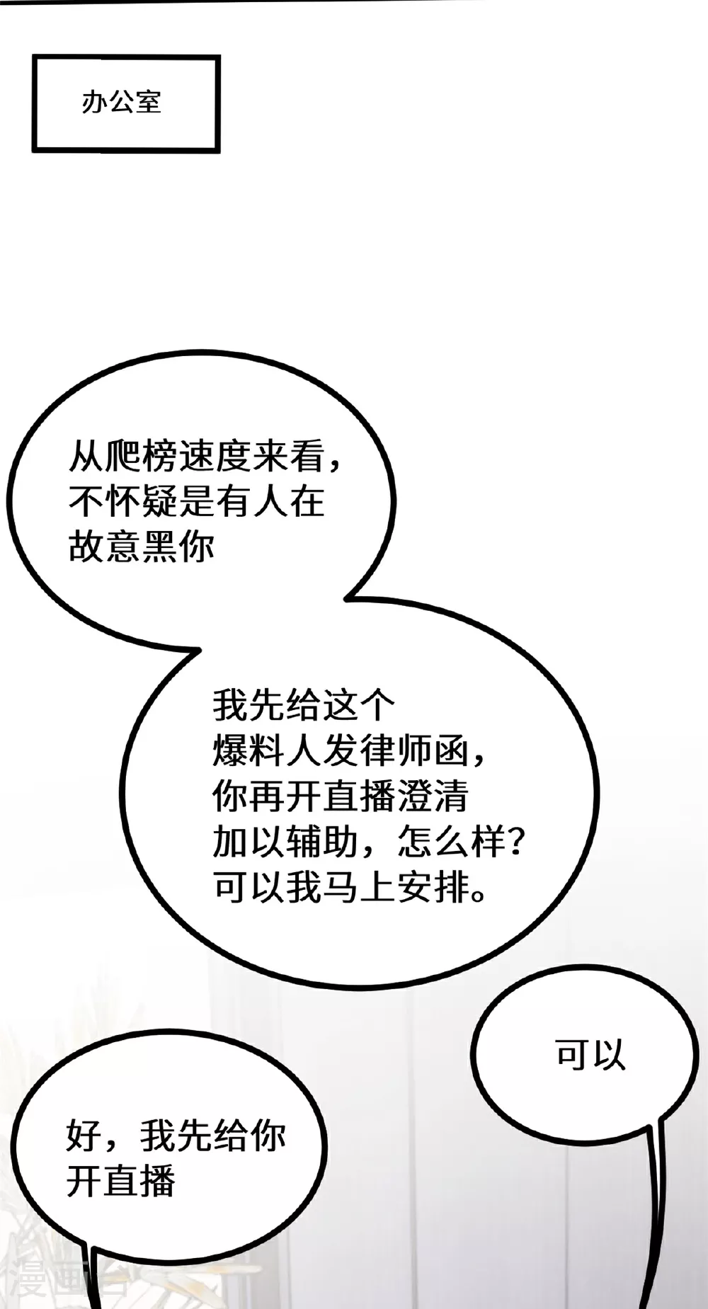 第413话 血缘相吸17