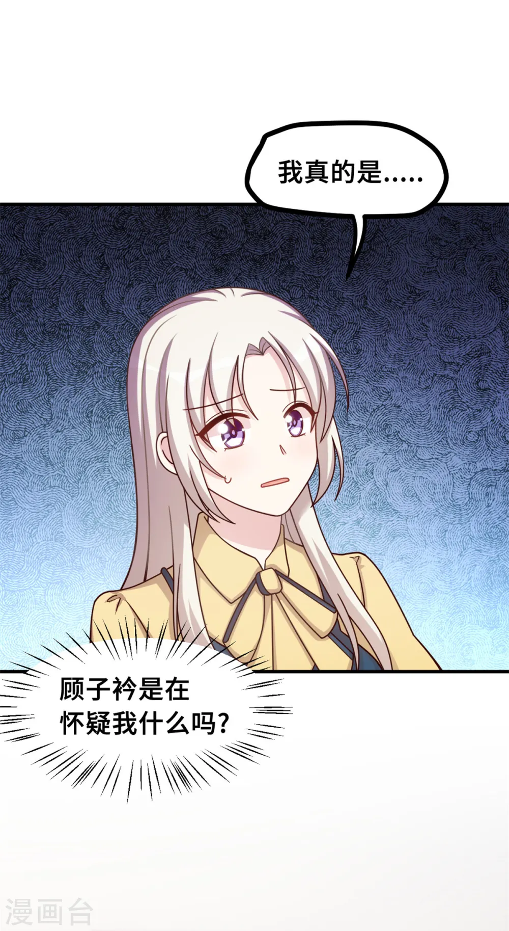 第163话 谁派你来的？17