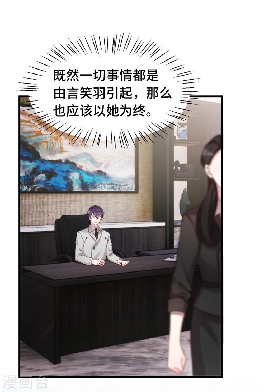 第294话 计划失败4