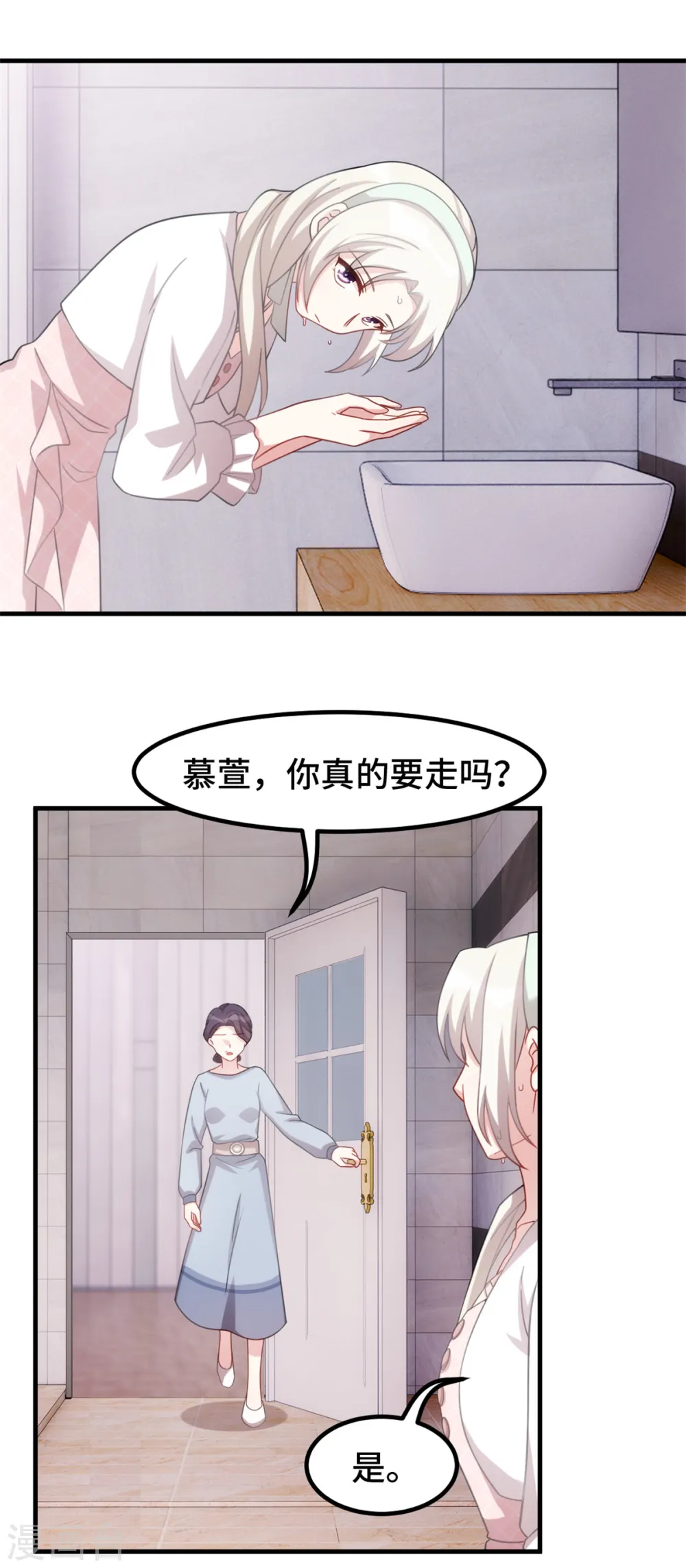 第231话 谢谢你的好意9