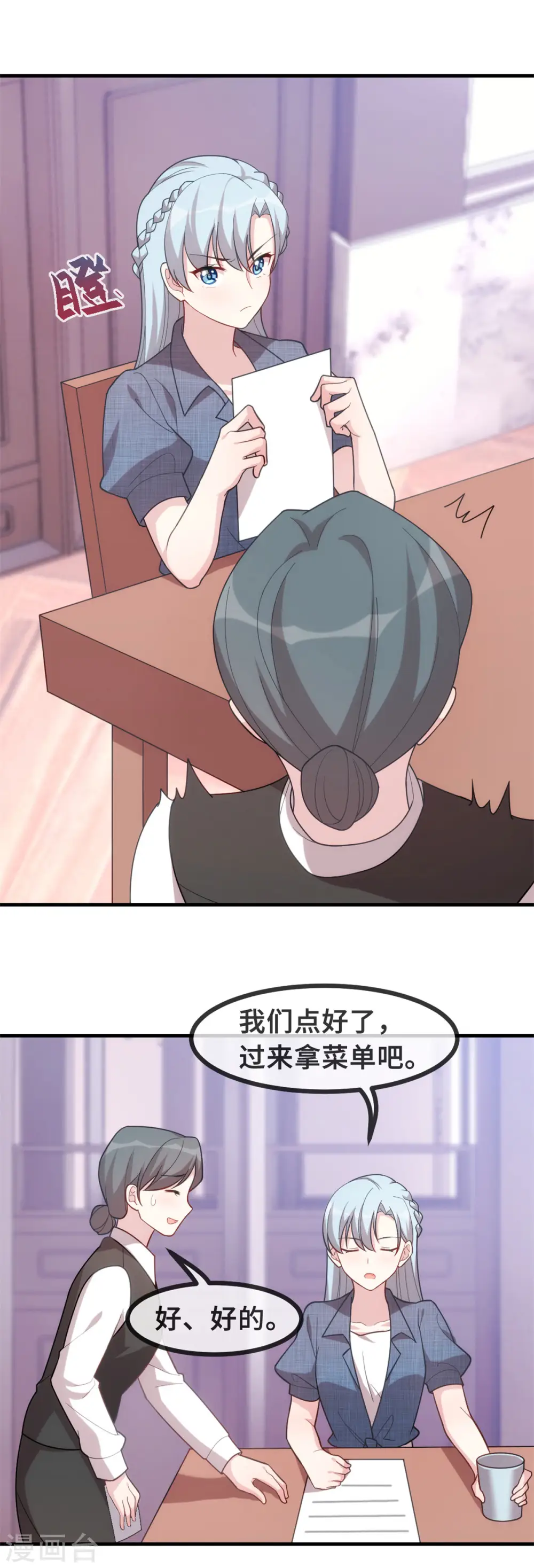 第106话 绿茶本茶14