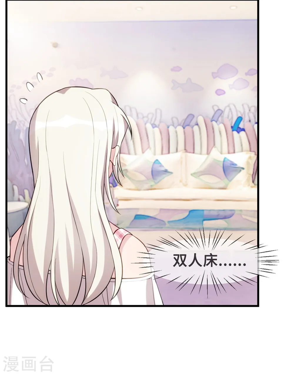 七夕篇 游乐园的甜蜜35